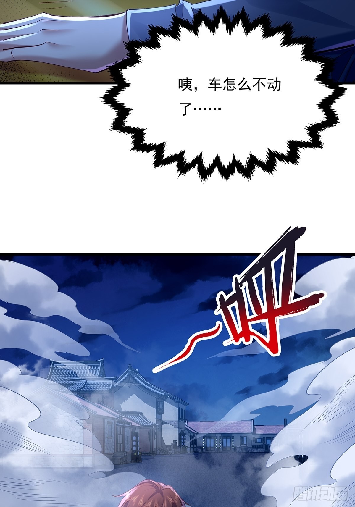 第49话 村子的平衡回来了！26