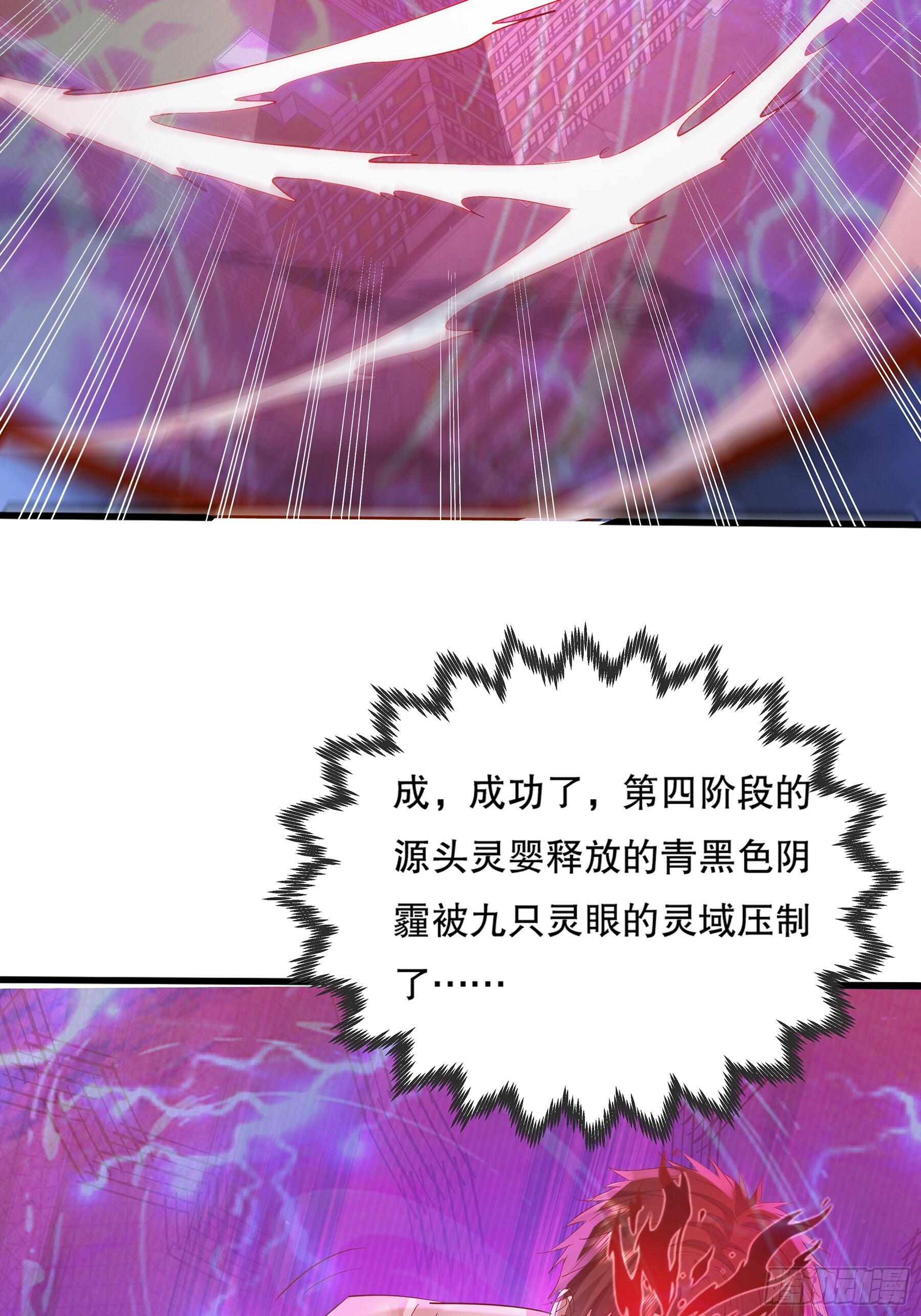 第115回  对战叶枫13