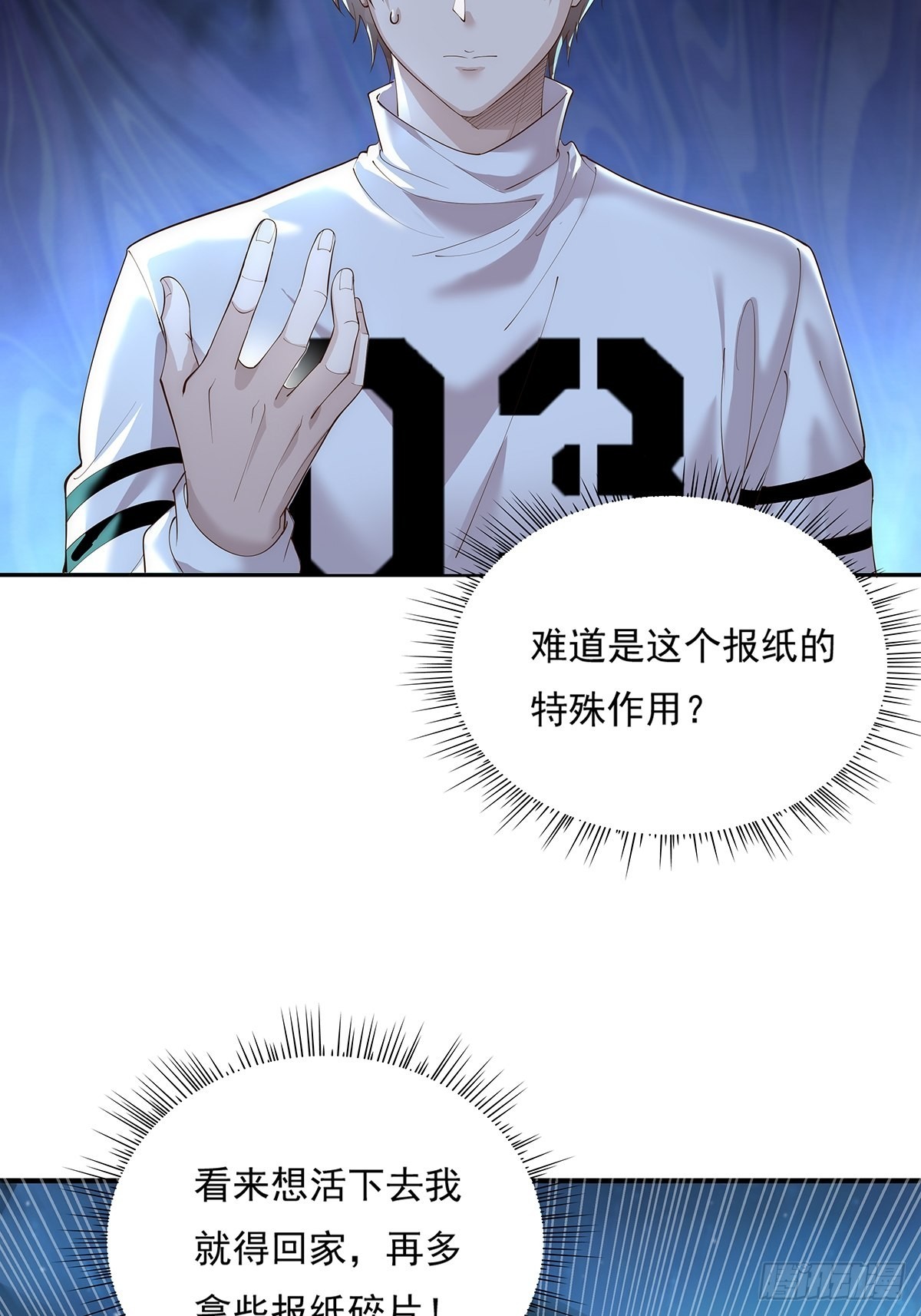 第11话 “它”来找珊珊了10