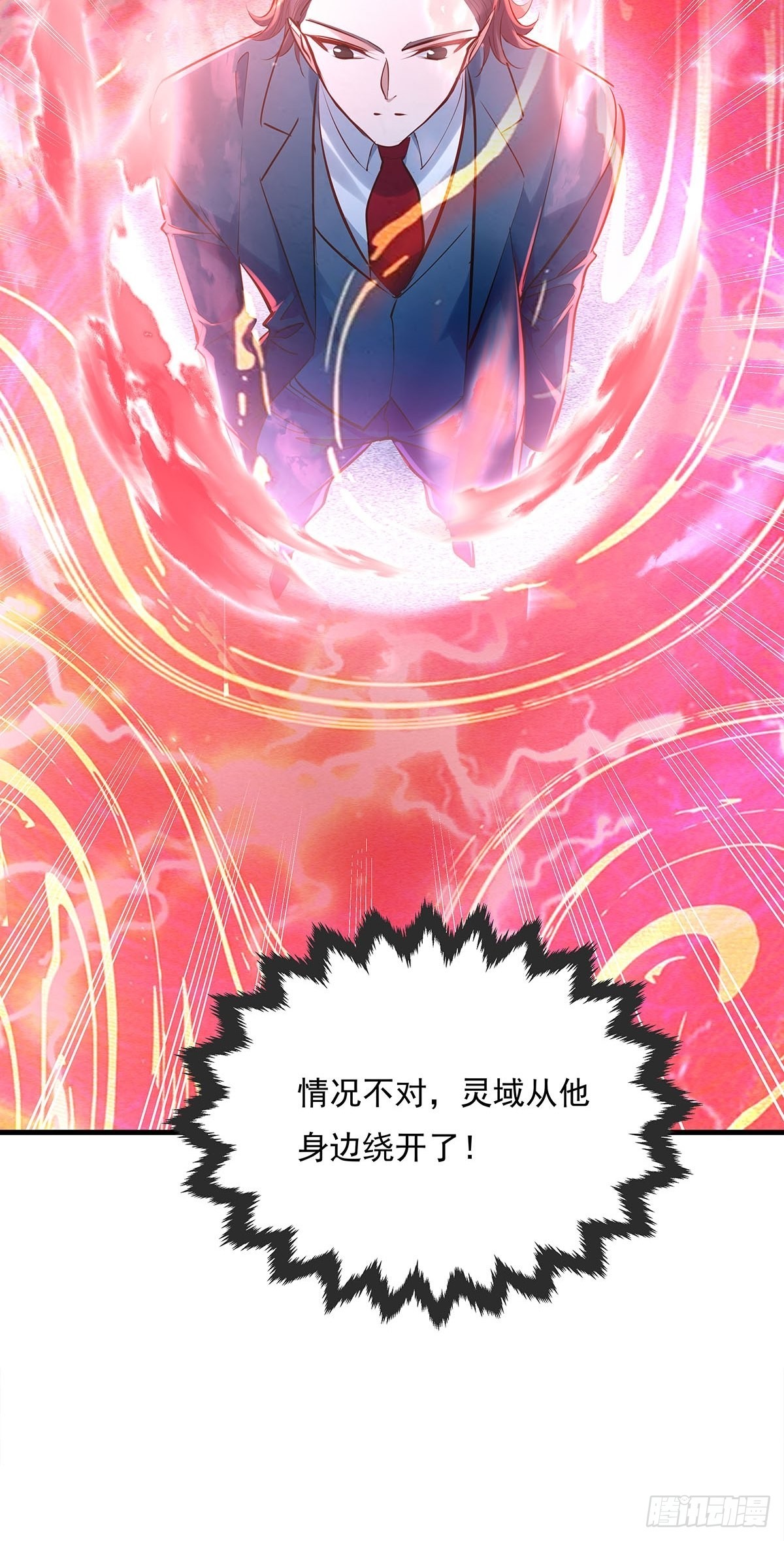 第53回 灵域无效？！20