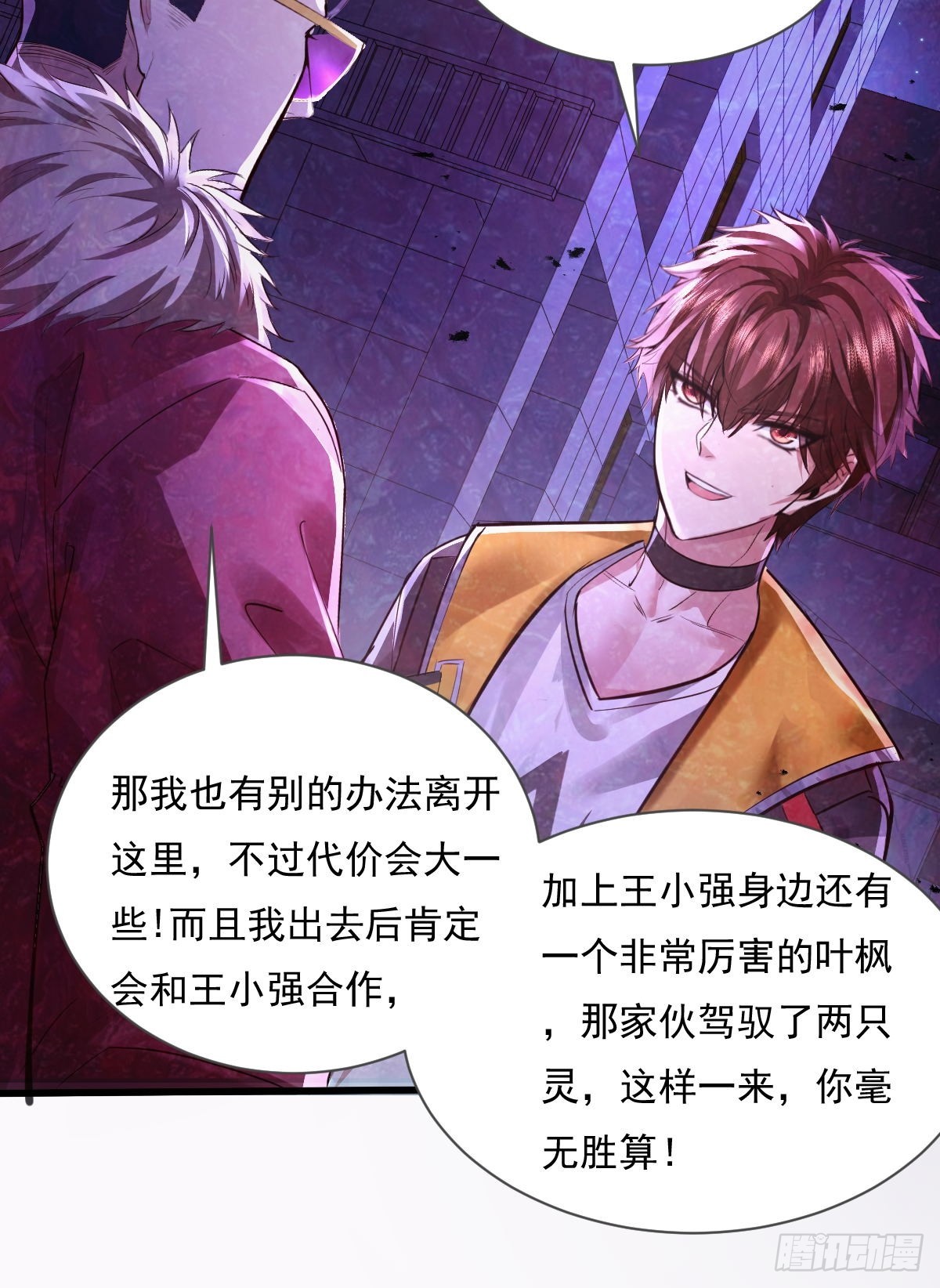 第84回 王岳出现15