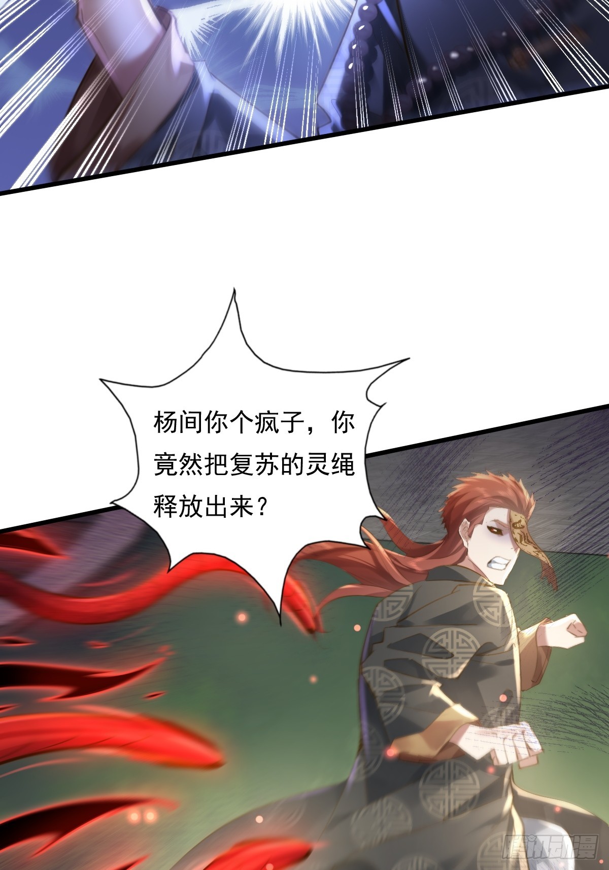 第96回 复苏的灵绳2