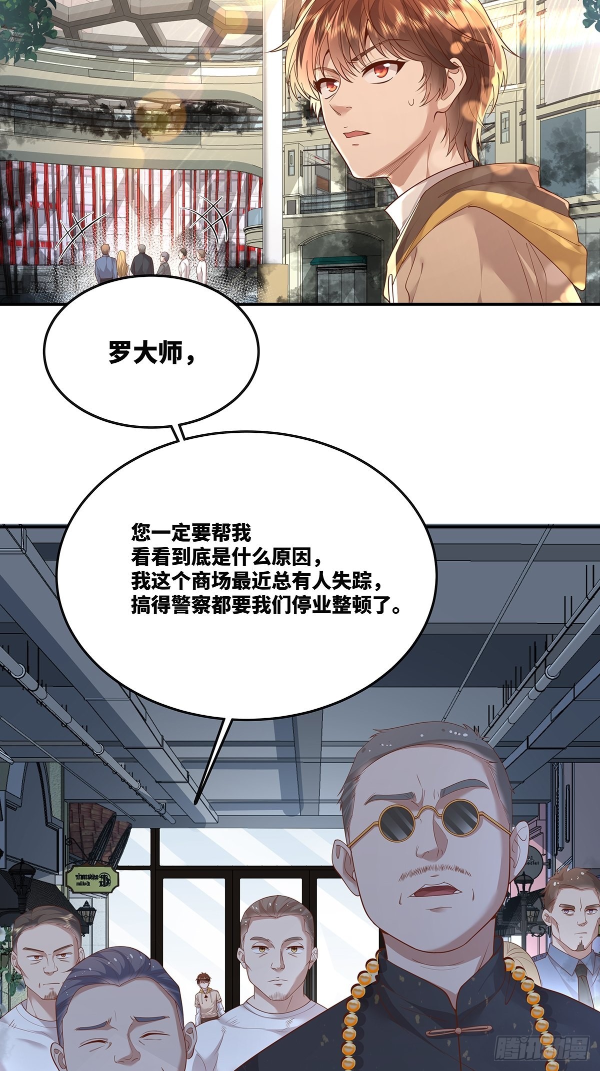 第16话 杨间动手了31