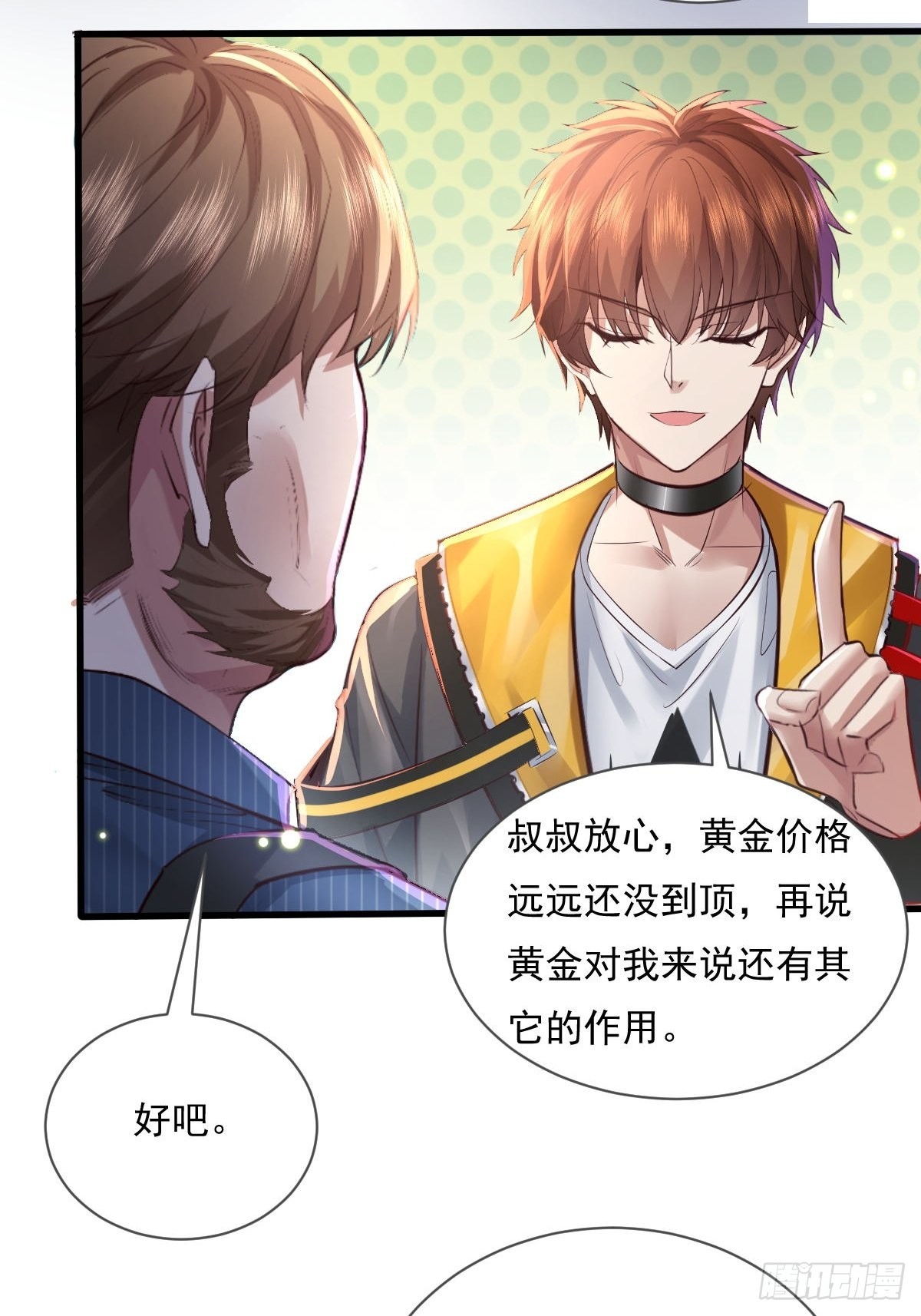 第79回 条件和答应7