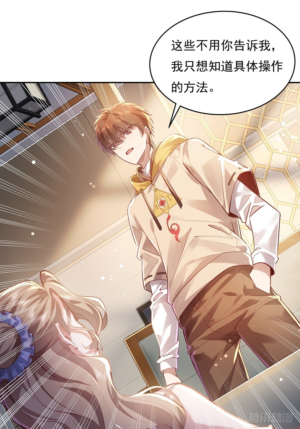 第36话 你在威胁我？34