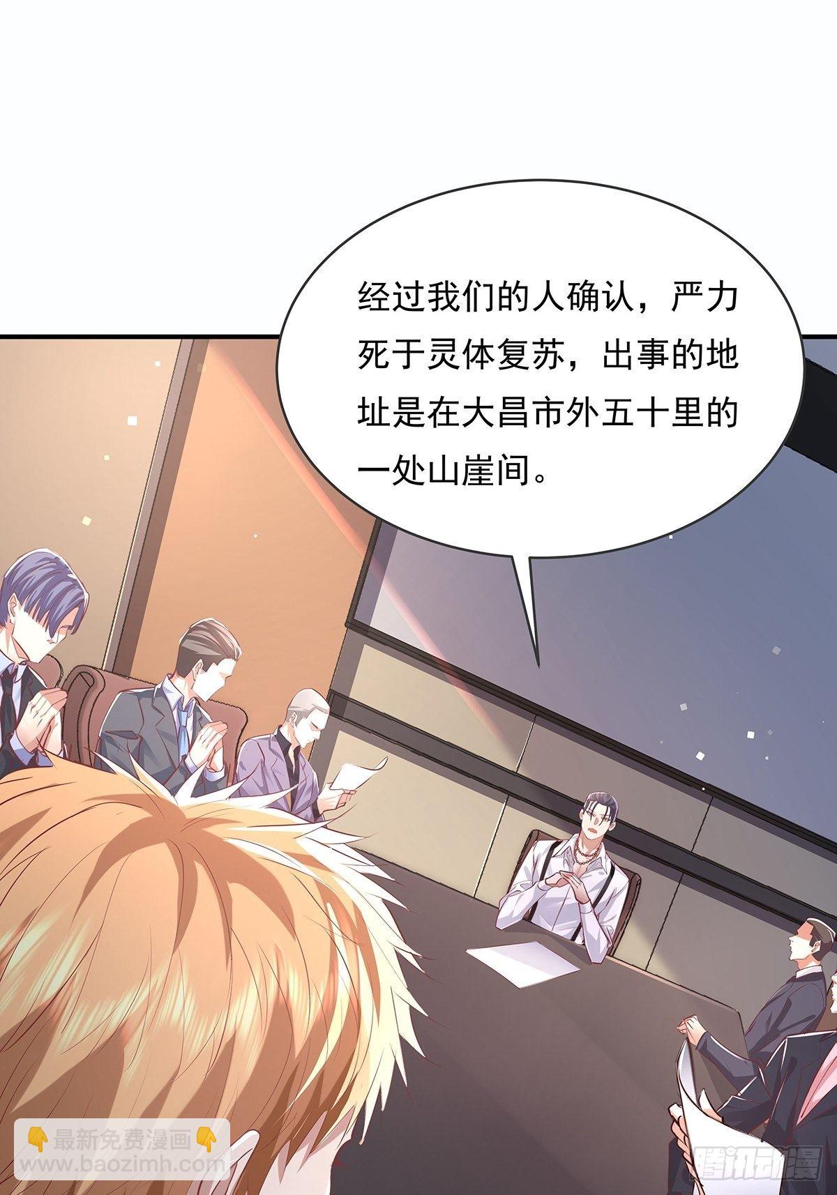 第71回 你的下一个目标是我？16