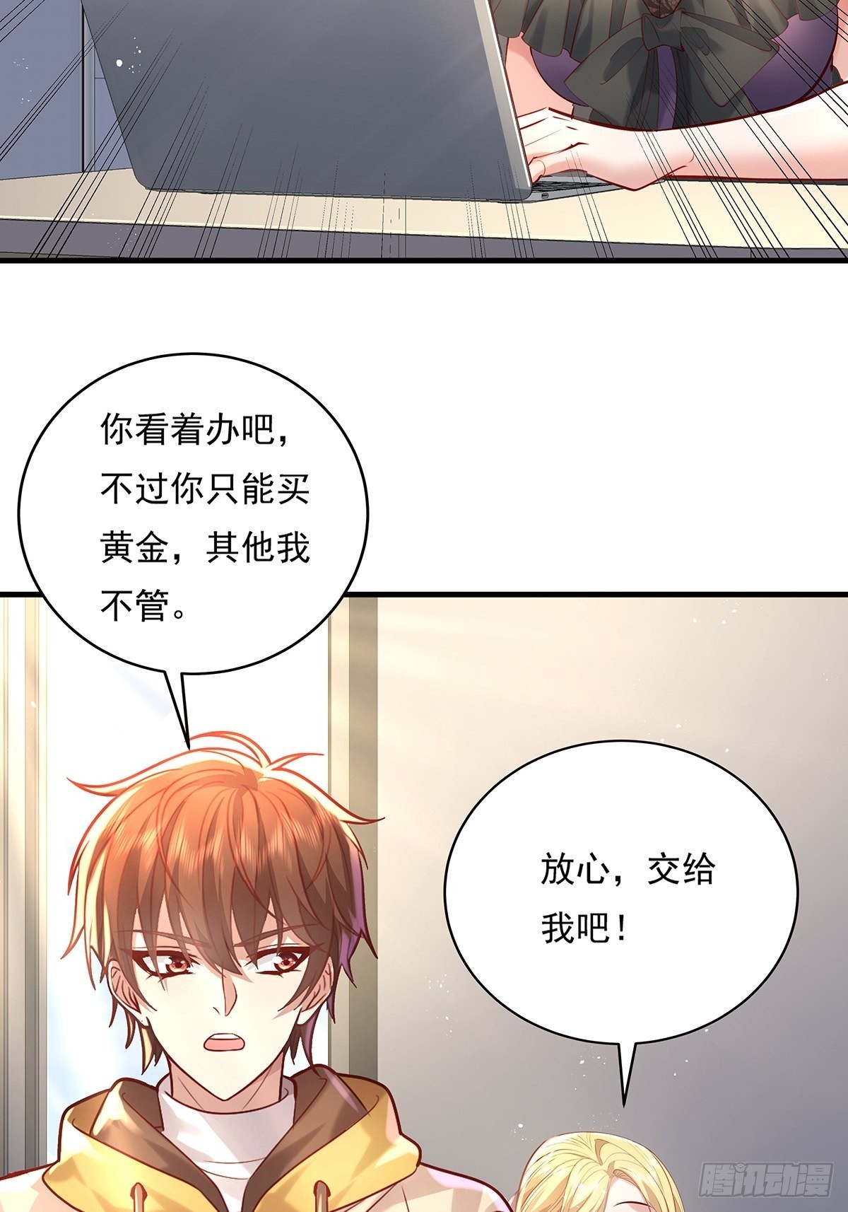 第31话 你还真是个猪队友啊！17