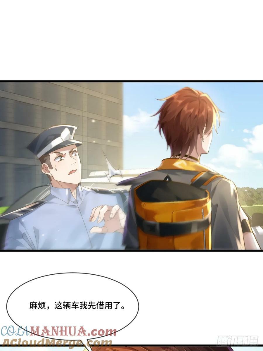 第106回 灵婴席卷大昌市10