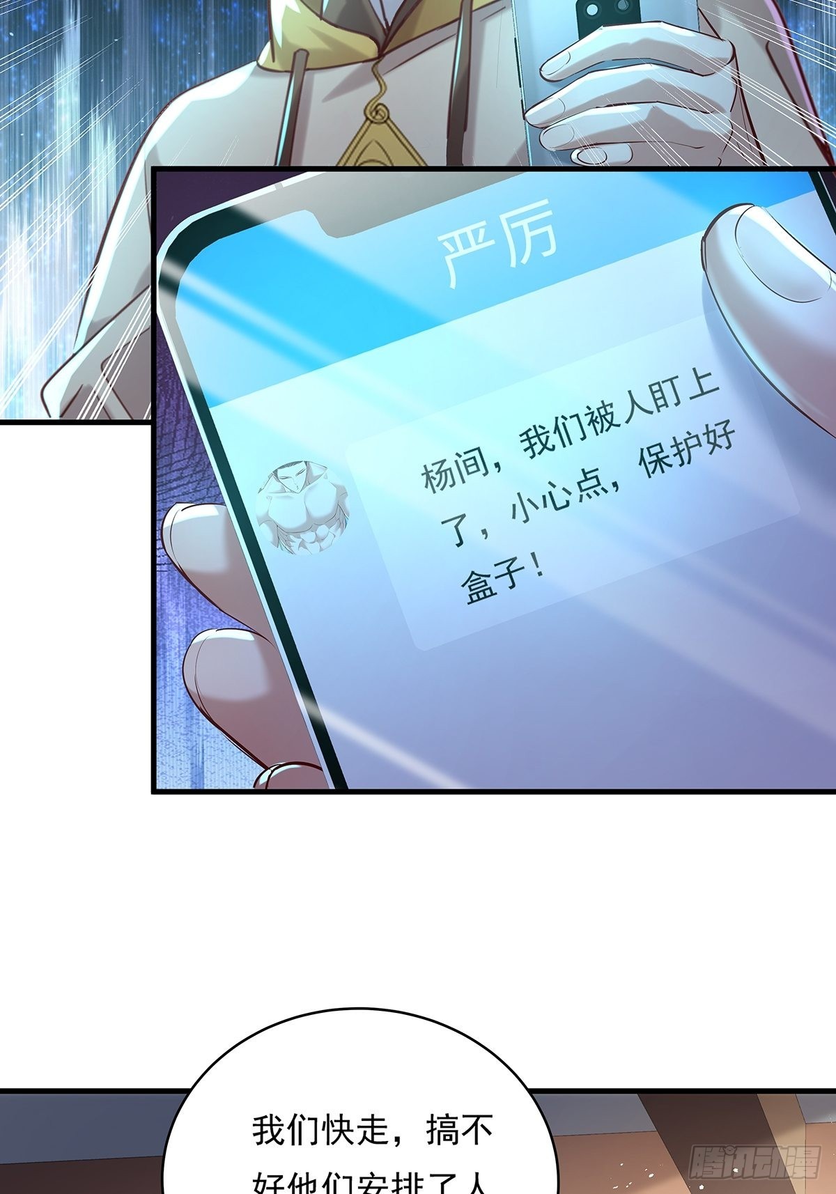 第31话 你还真是个猪队友啊！37