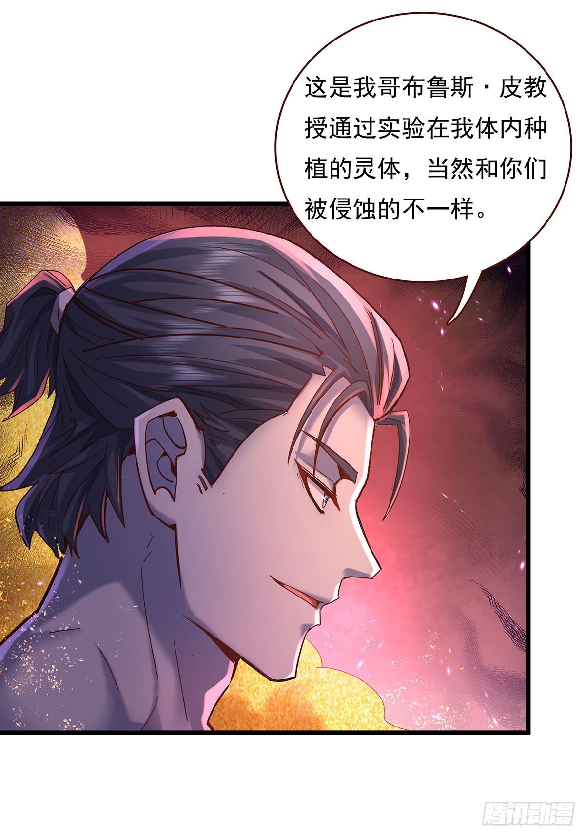 第72回 灵体可以脱离身体！11