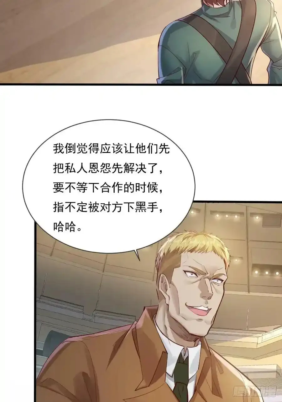 第109回 驭灵者会议7