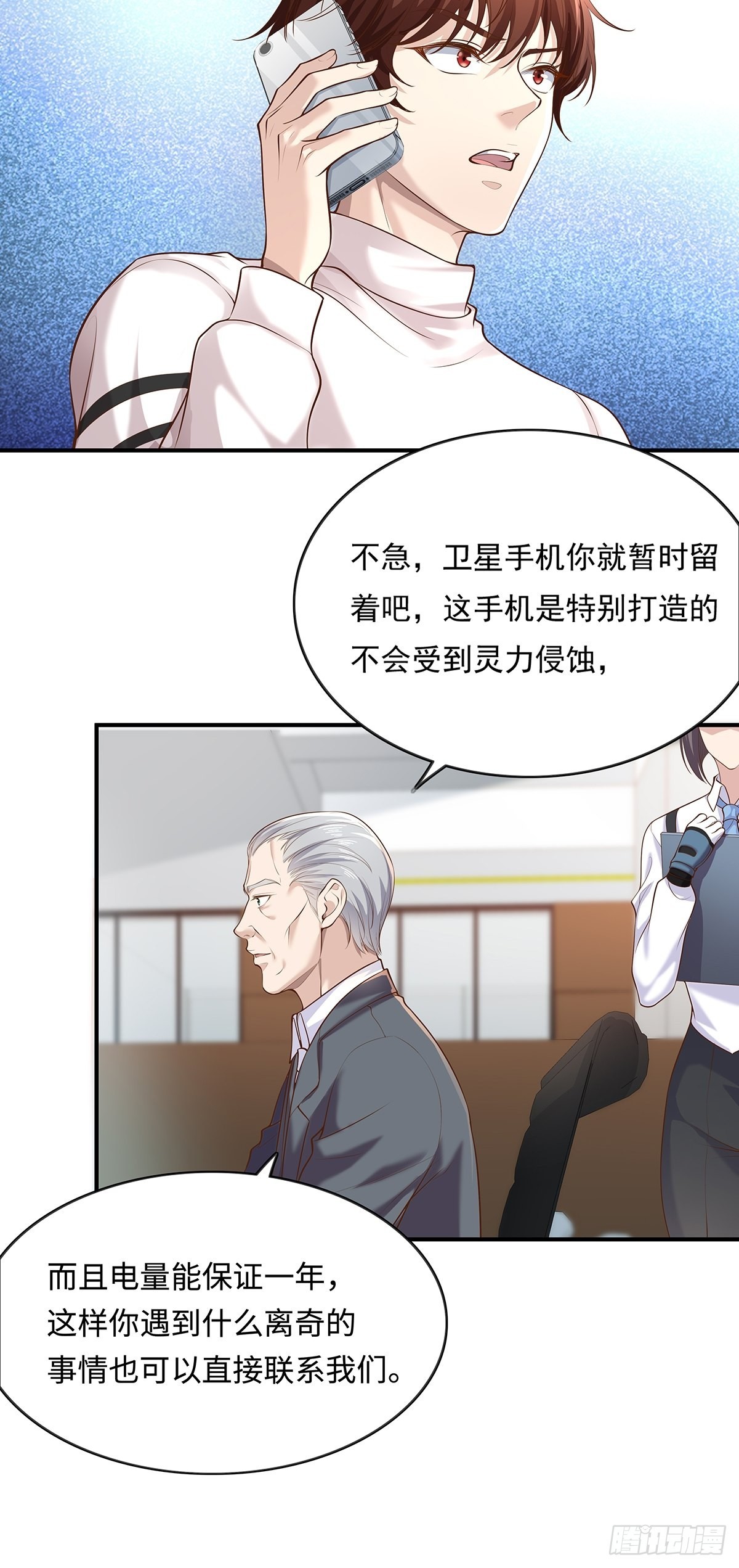 第8话 专业坑基友14