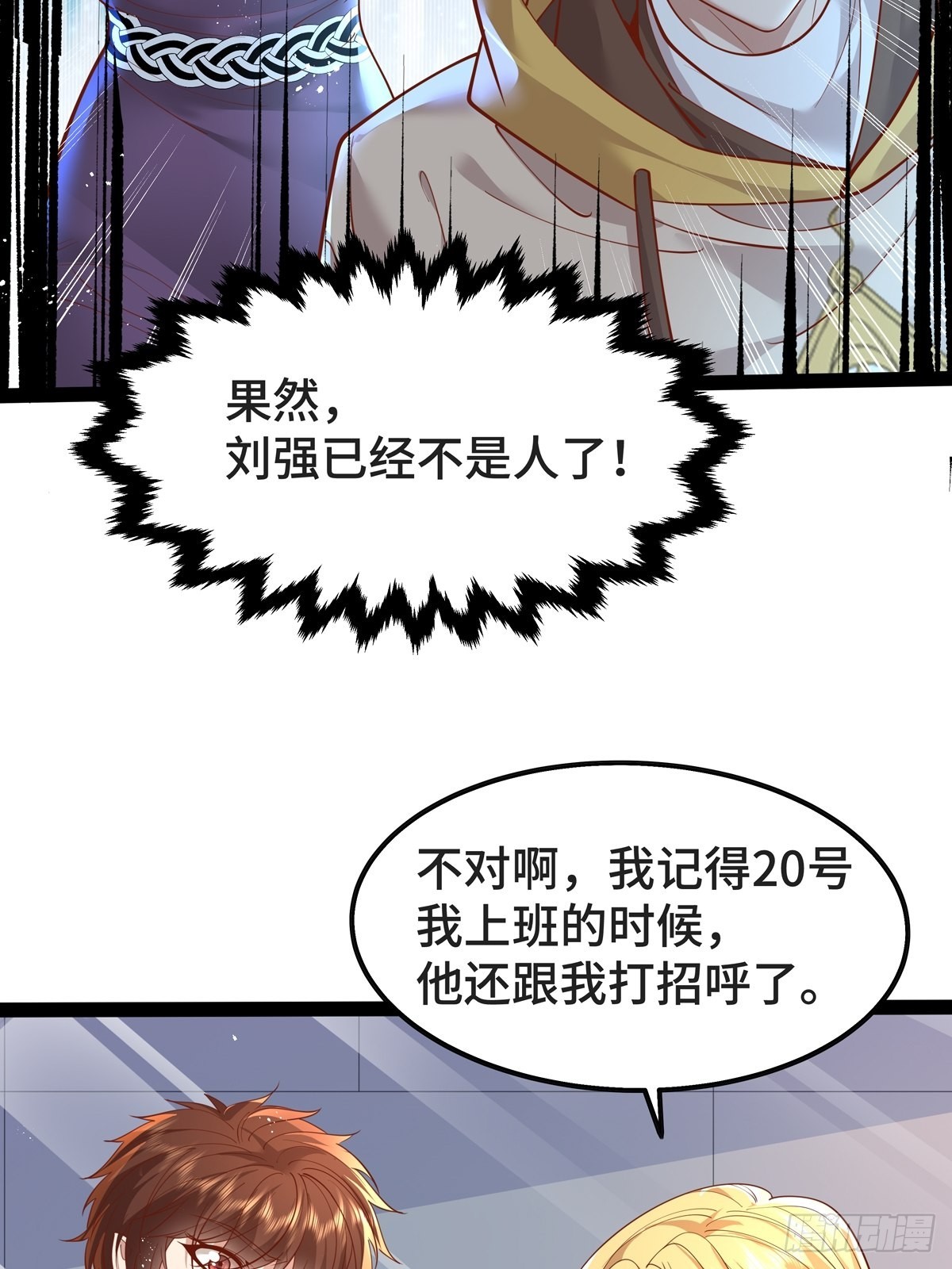 第21话 灵已全部出动10