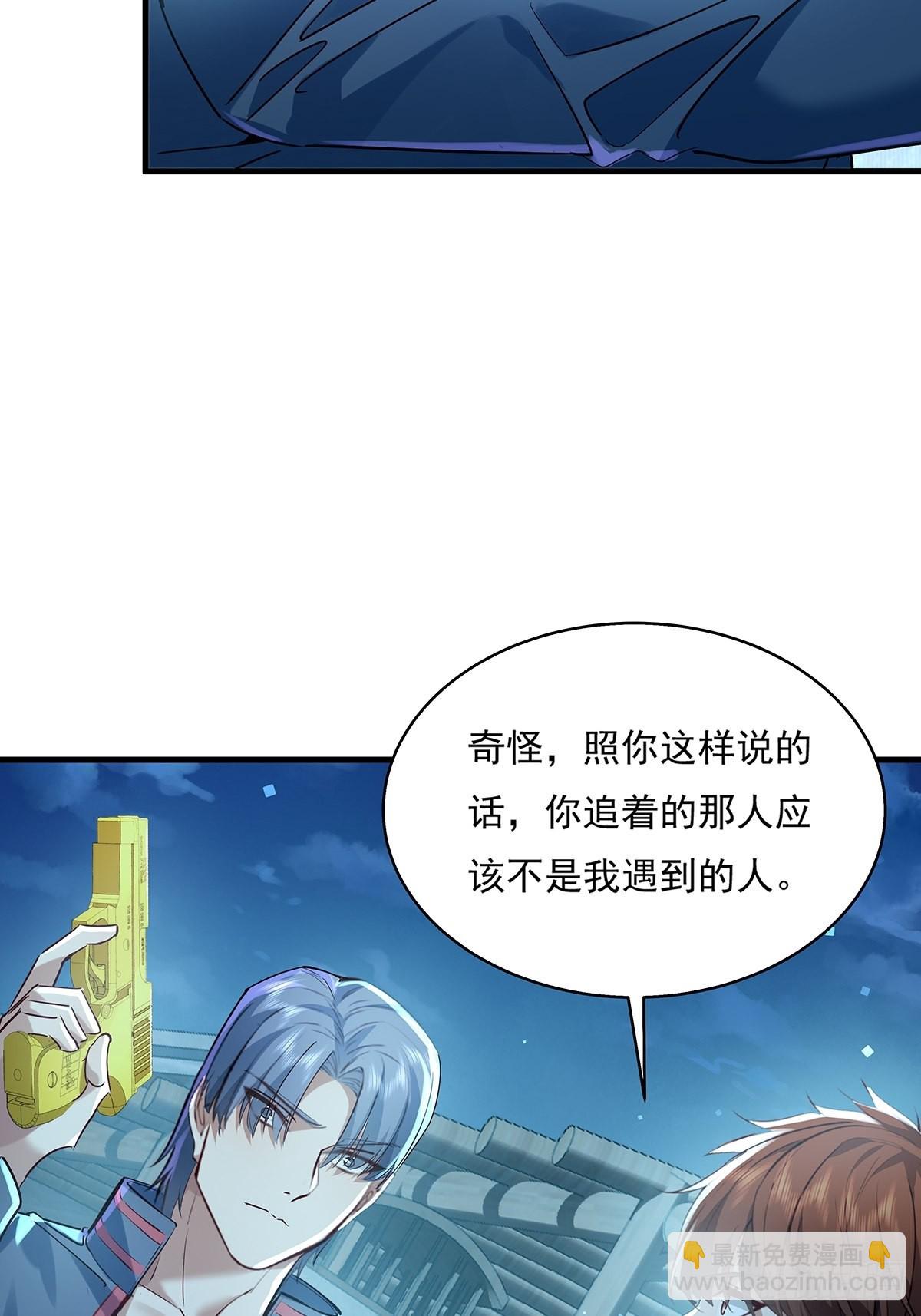 第41话 误伤队友29