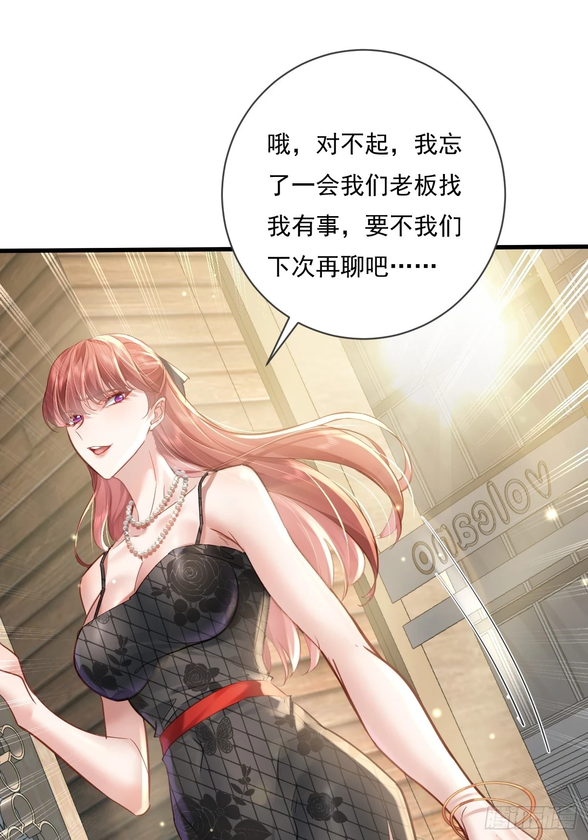 第100回 靠！完美驭灵法？1