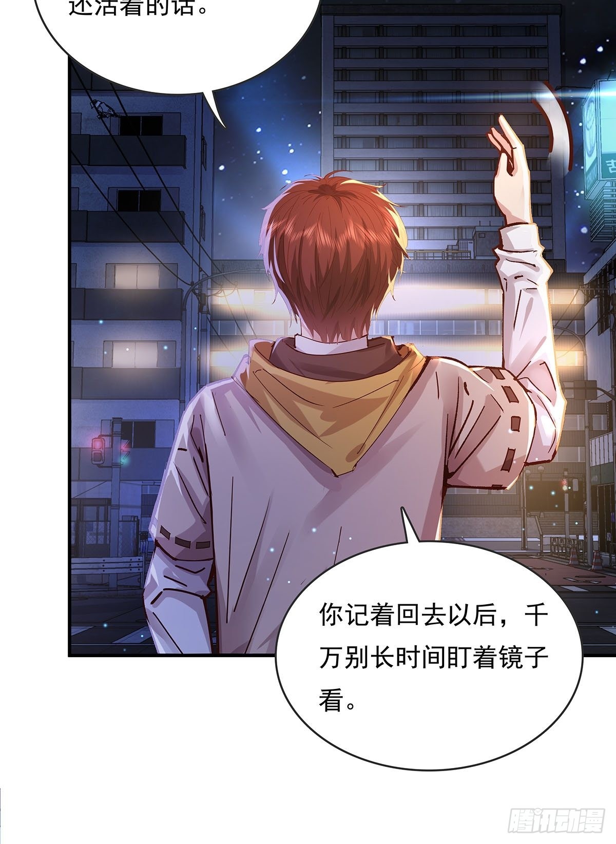 第69回 我可以做你女朋友吗？10
