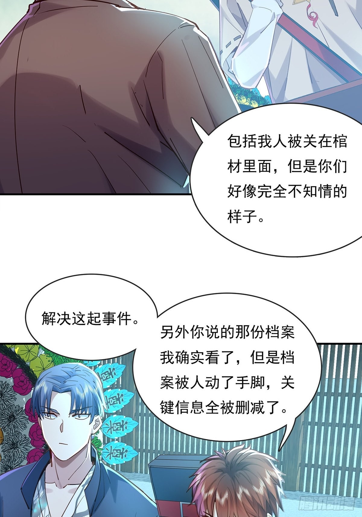 第52回 不存在的人22