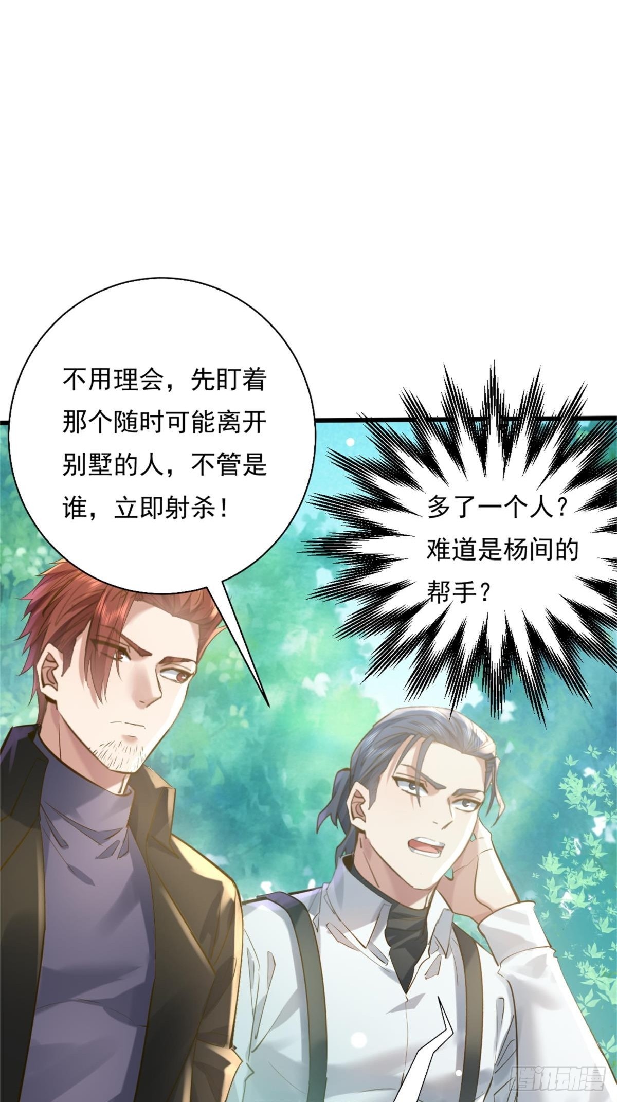 第93回 从灵镜中走出来的人29