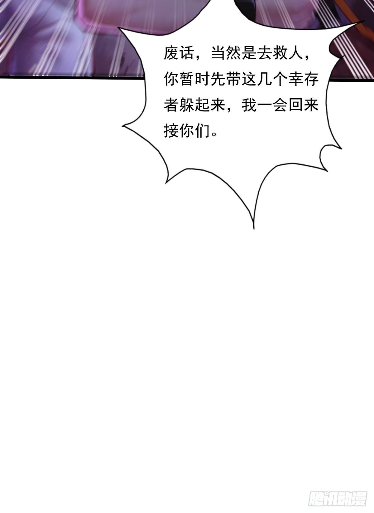 第82回 和童倩再起争执30