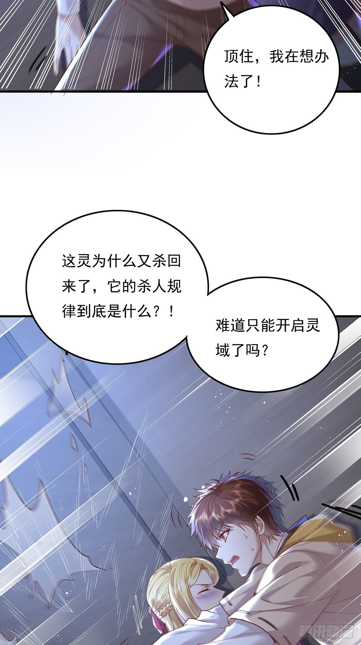 第20话 你能做我男朋友吗？7