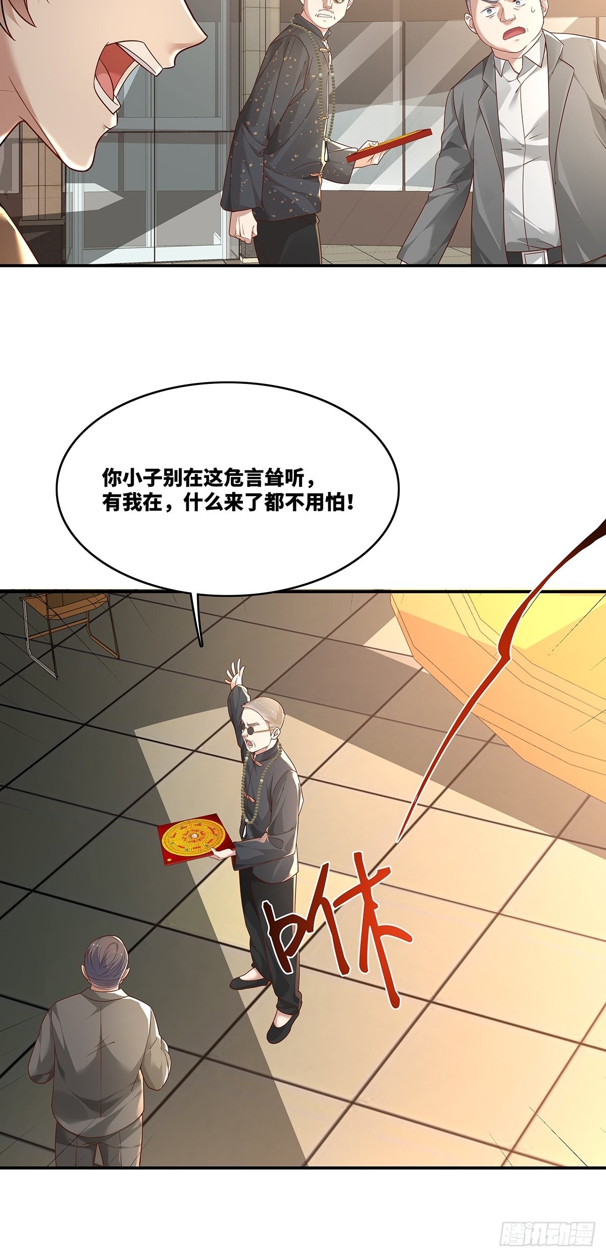 第17话 一开口就五百万！12