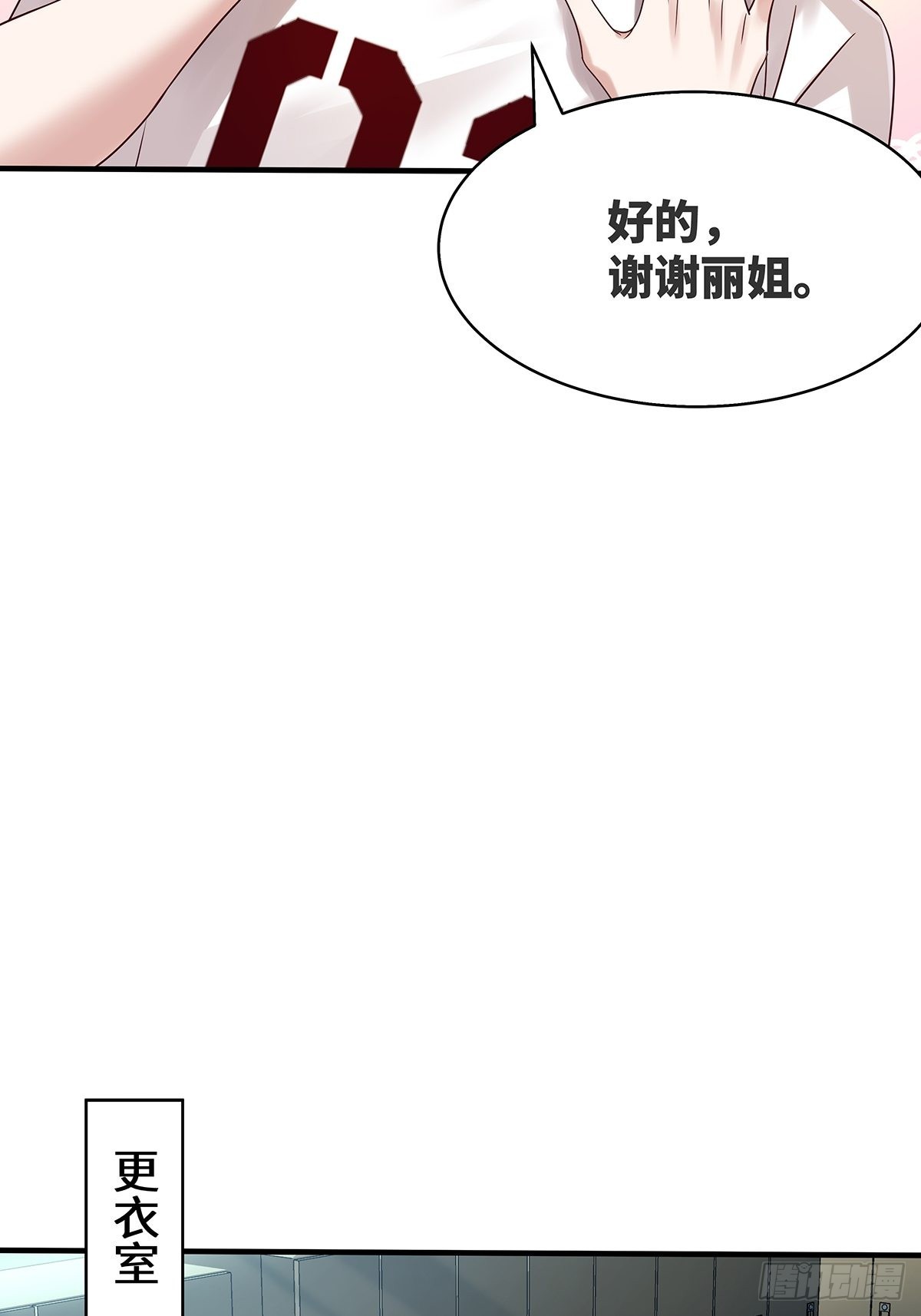 第13话 大师变保安19