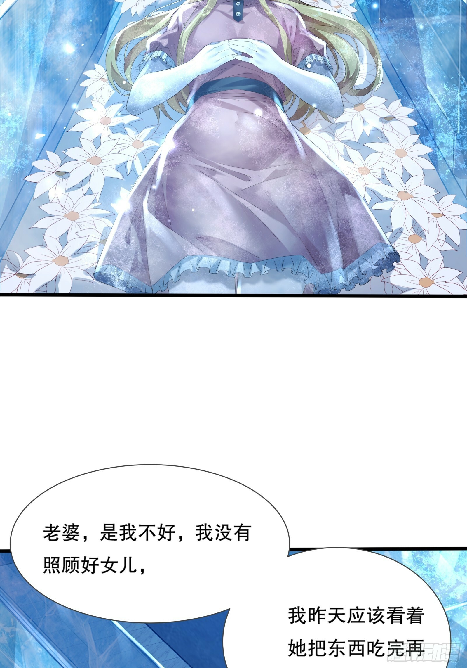 第112回 灵域取“婴”46