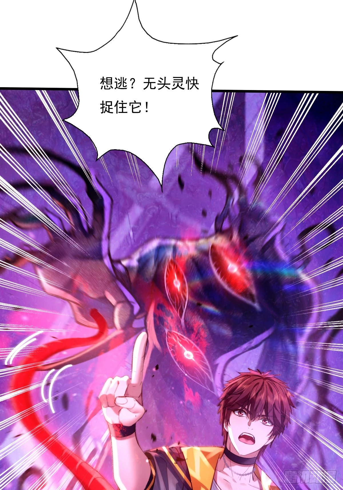 第86回 逃出灵域4