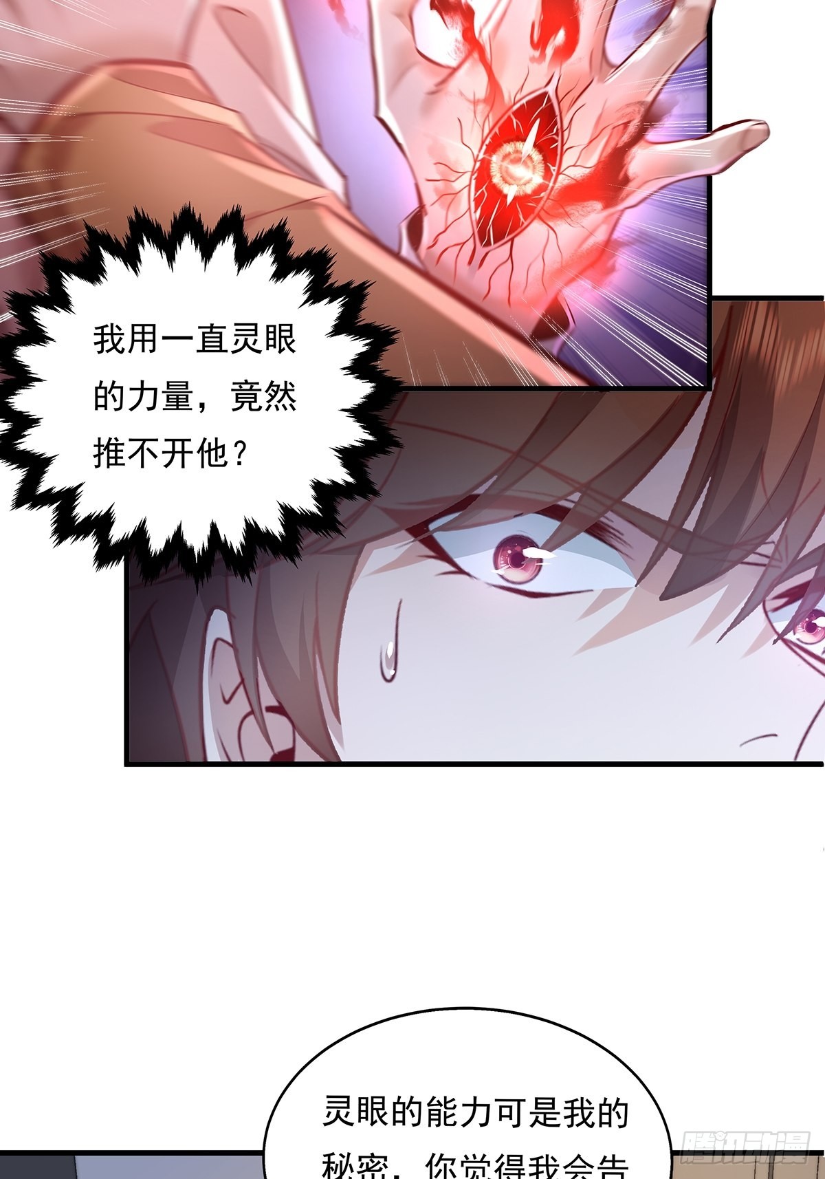 第38话 新的负责人18