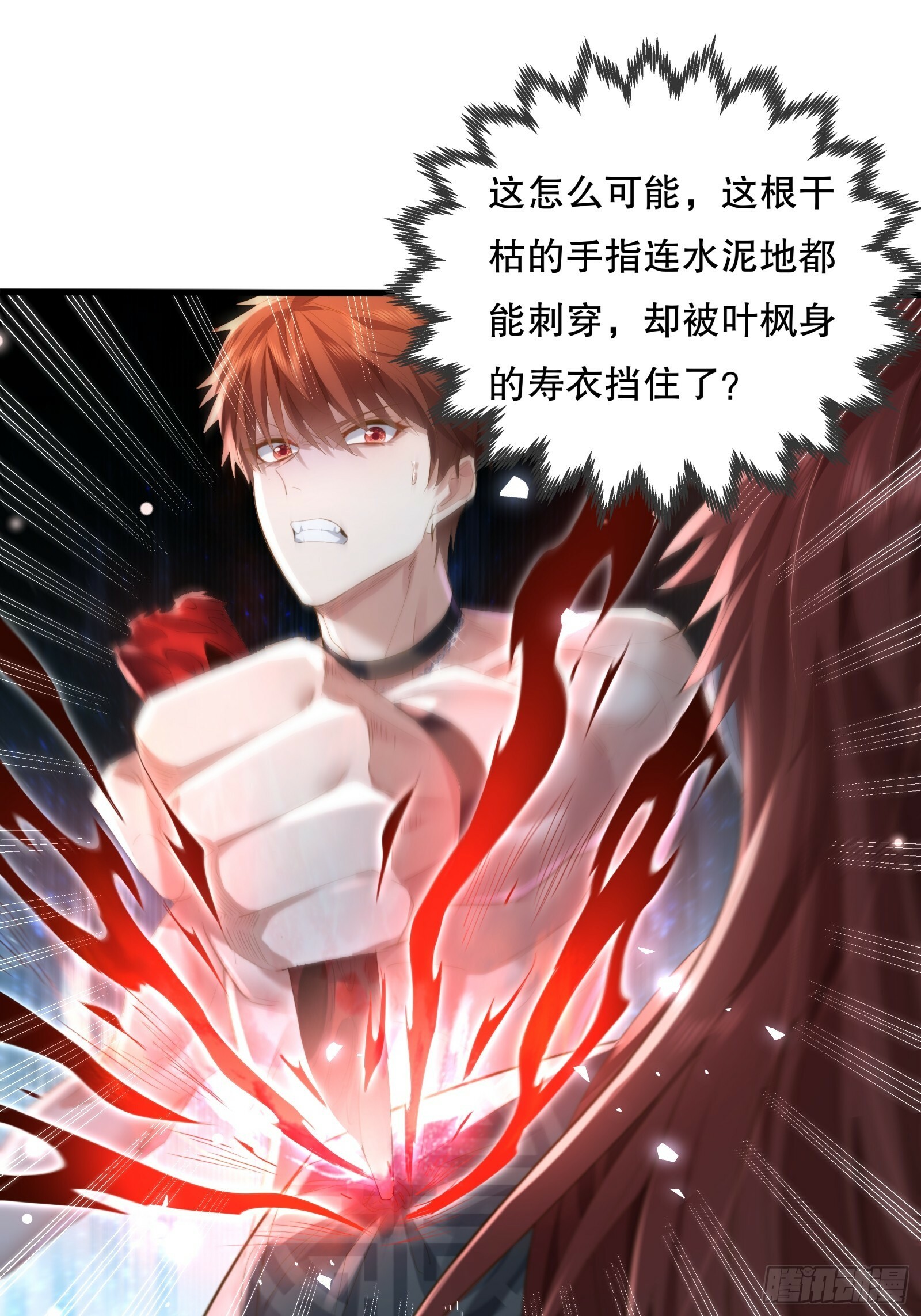 第115回  对战叶枫25