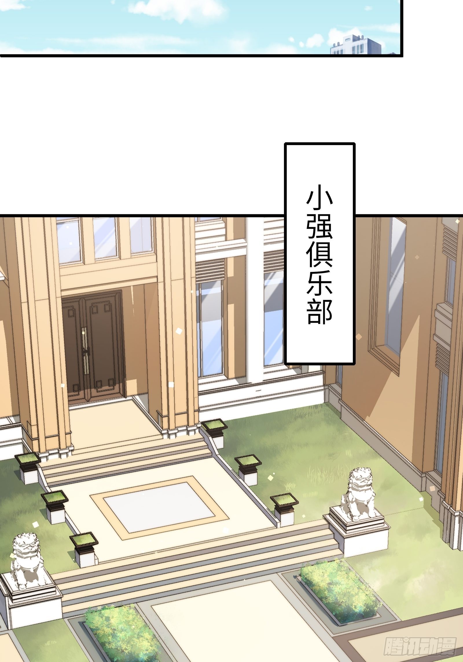 第35话 谁还敢教我规矩？4