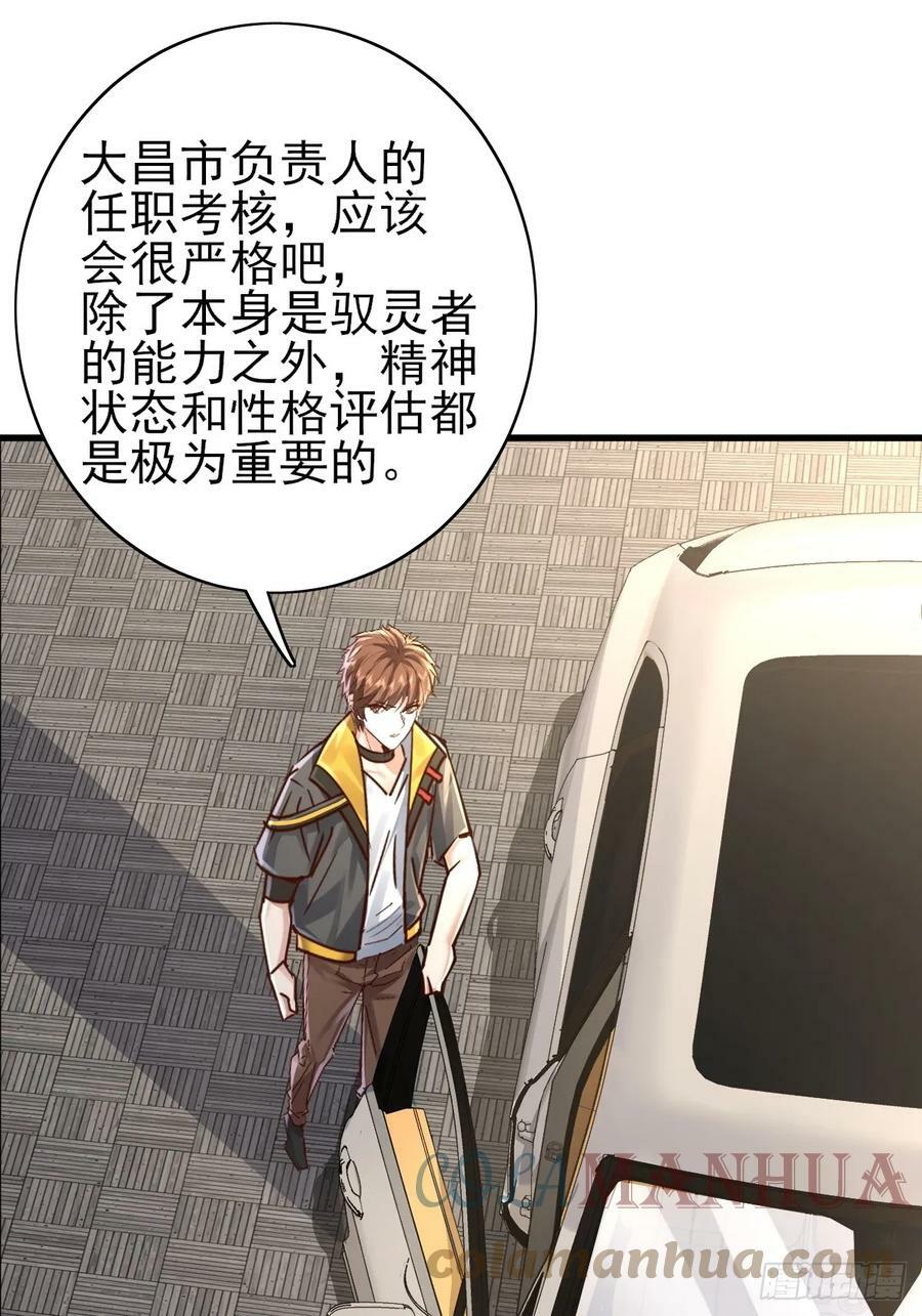 第101回 无意义的考核21