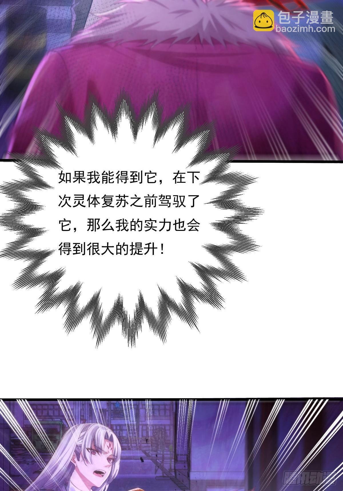 第85回 他想拉我一起死？27