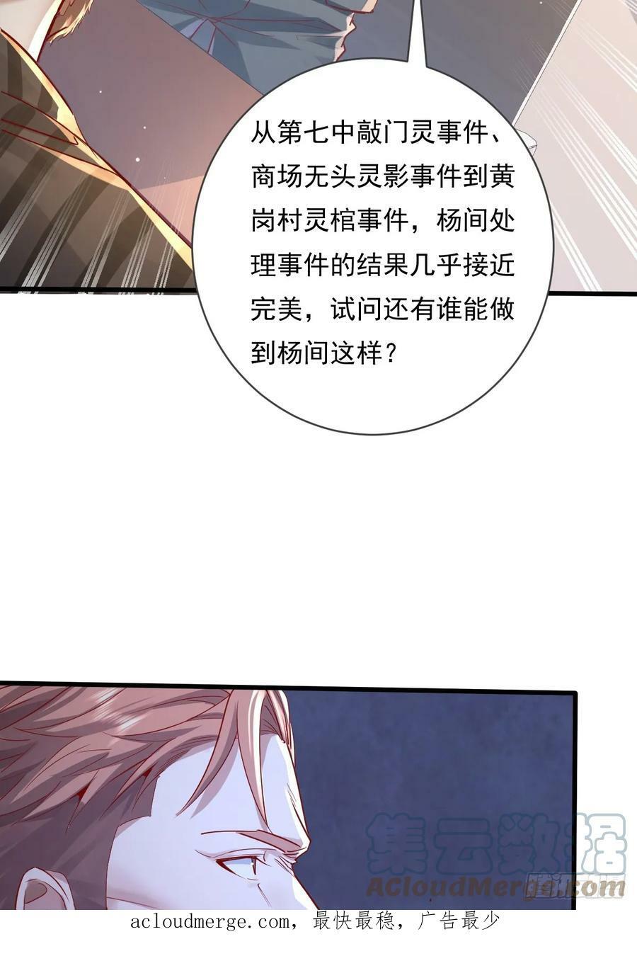 第104回 有仇必报57