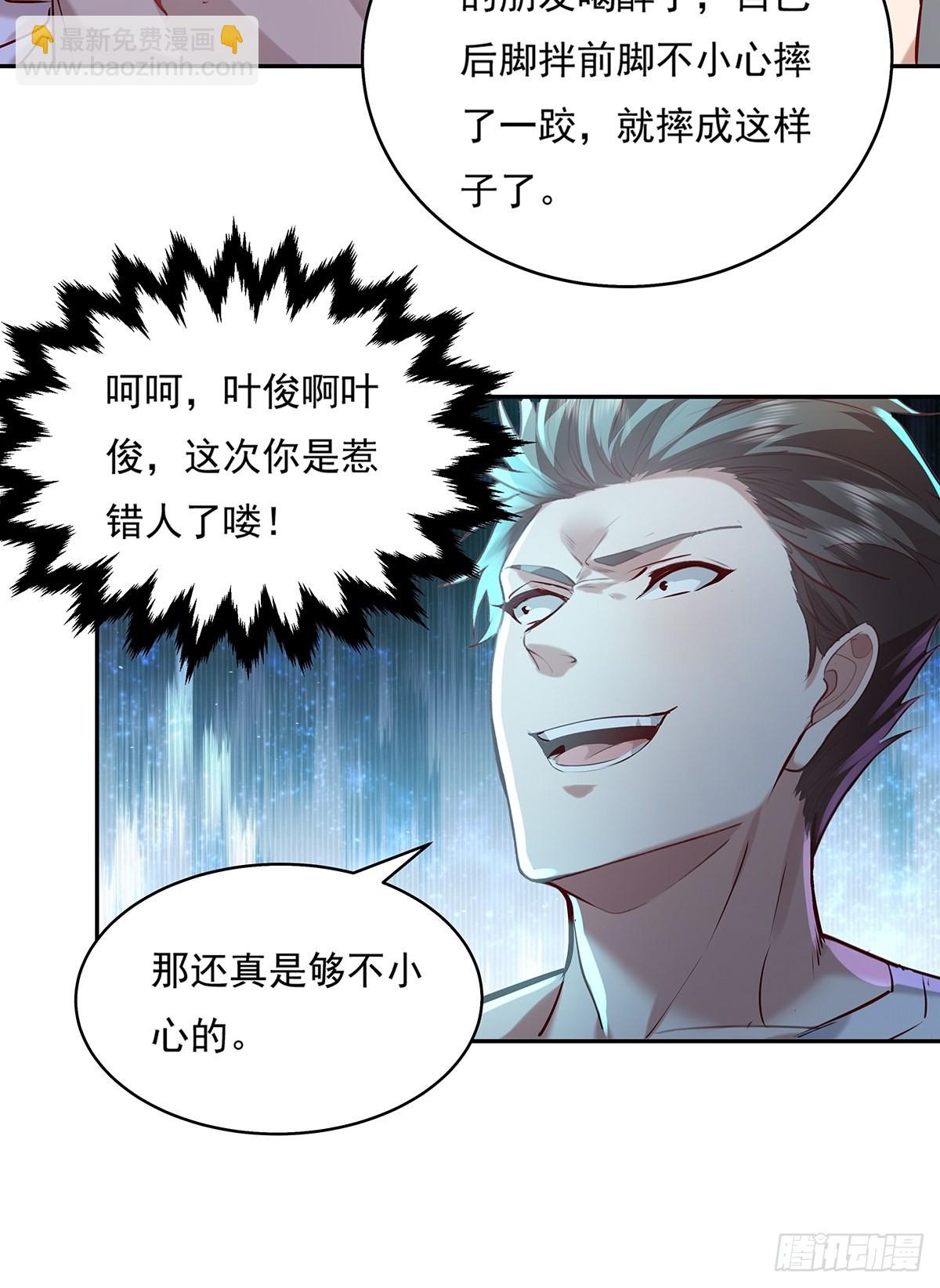 第36话 你在威胁我？17