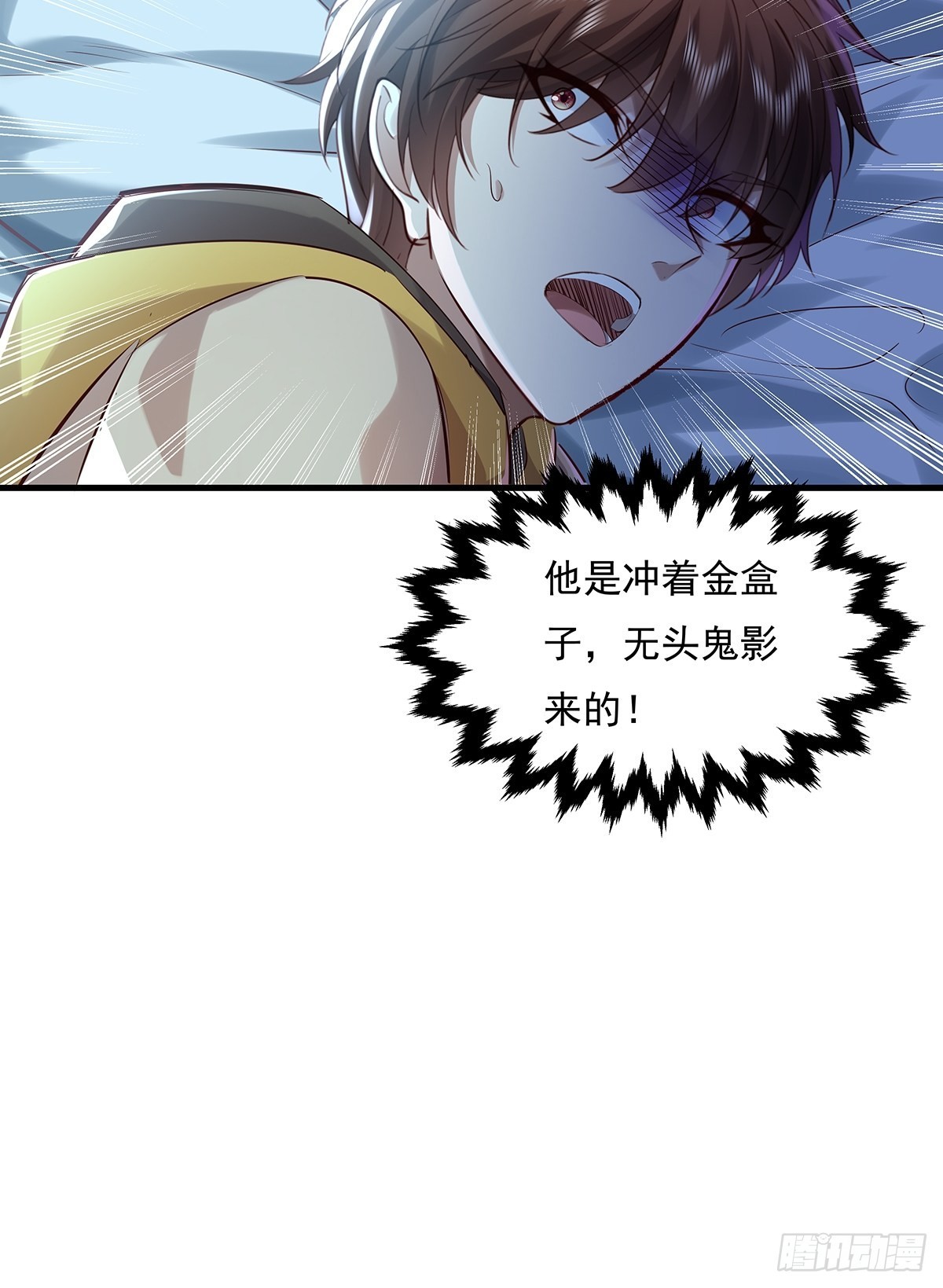 第40话 他要动手了？33
