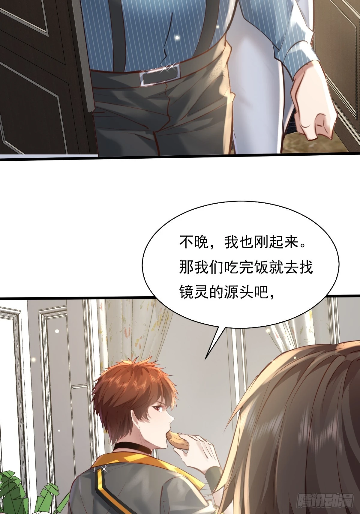第88回 这宅子也太诡异了10