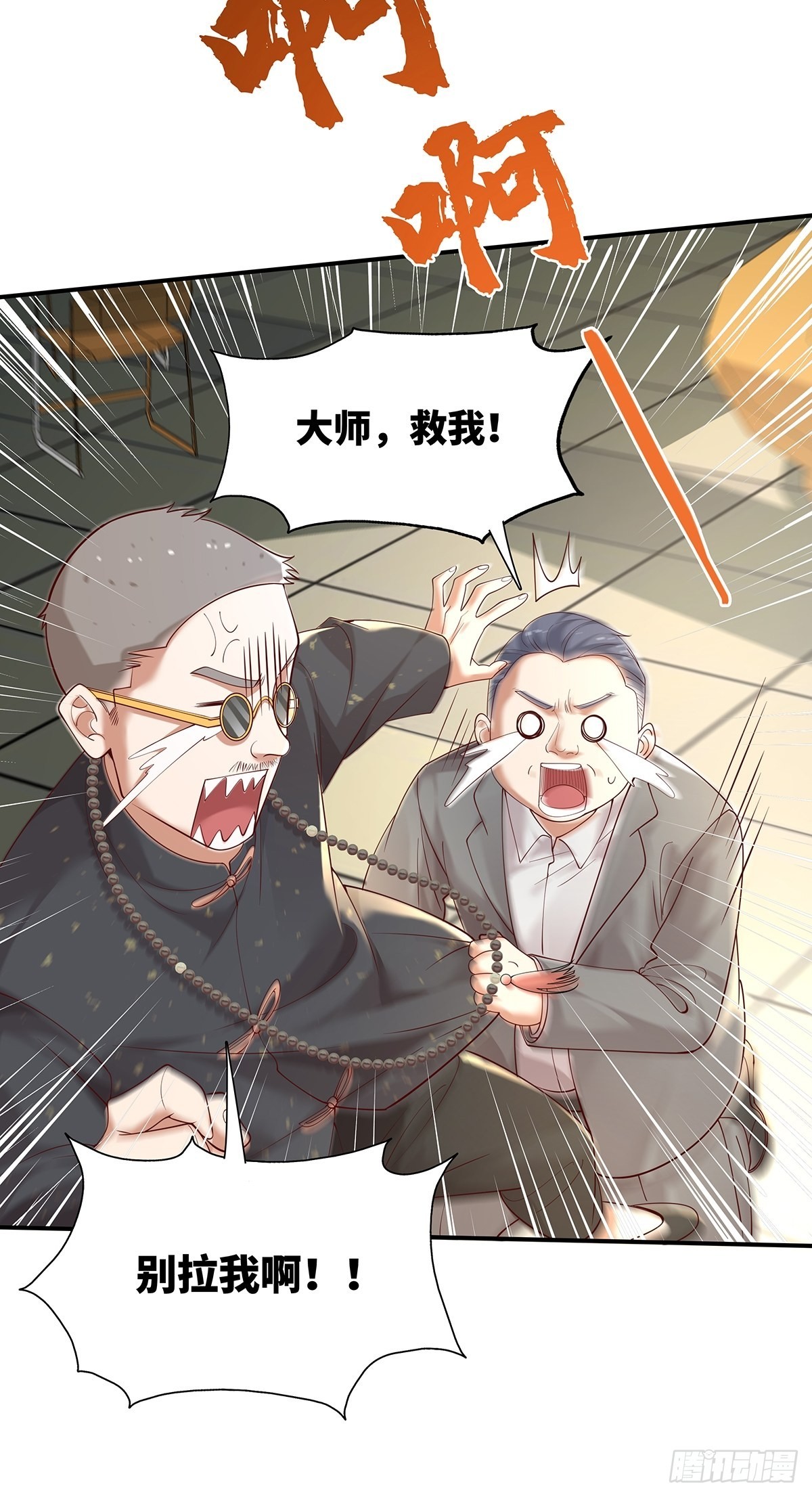 第17话 一开口就五百万！17