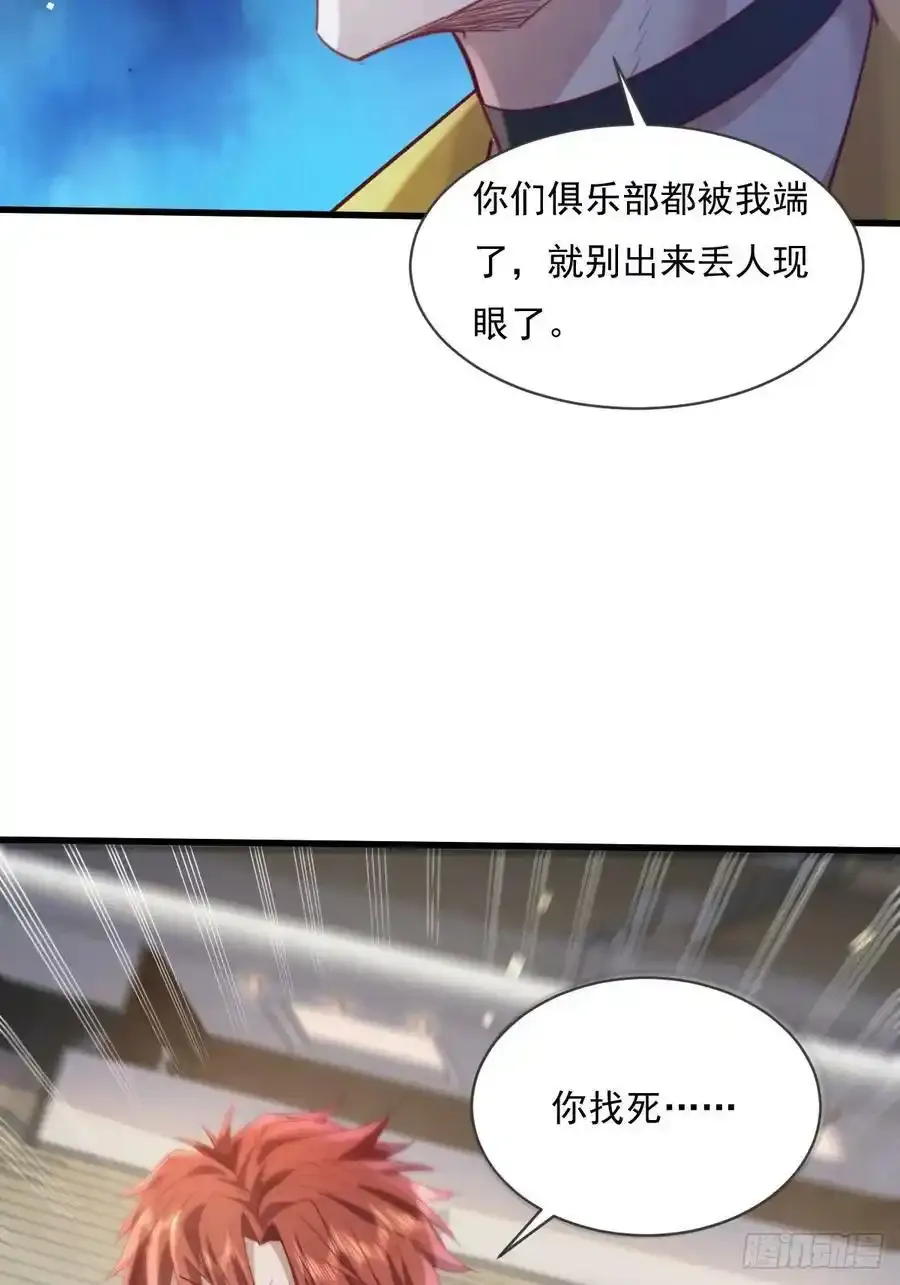 第109回 驭灵者会议4