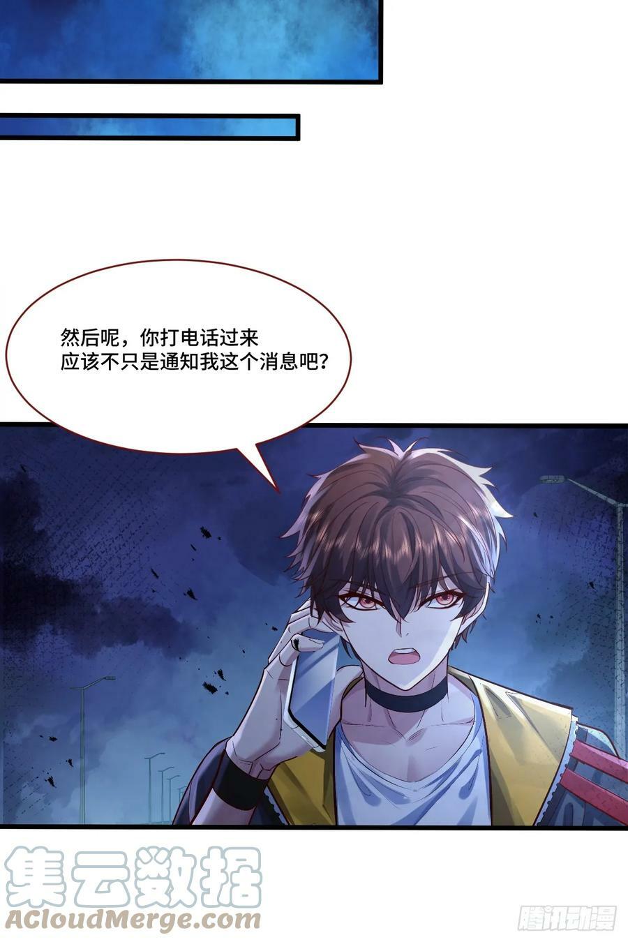 第105回 突发S级灵异事件26