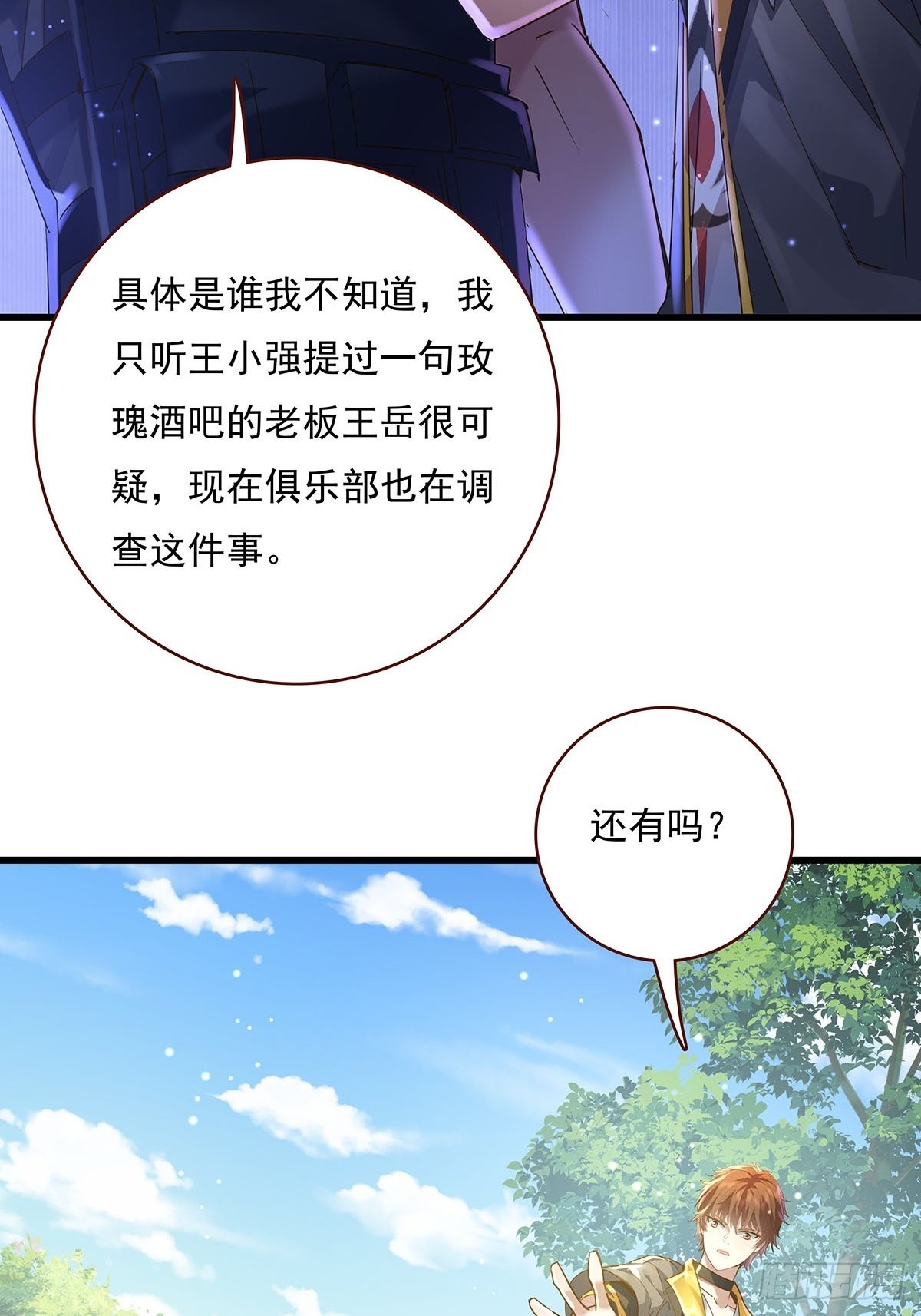 第72回 灵体可以脱离身体！35