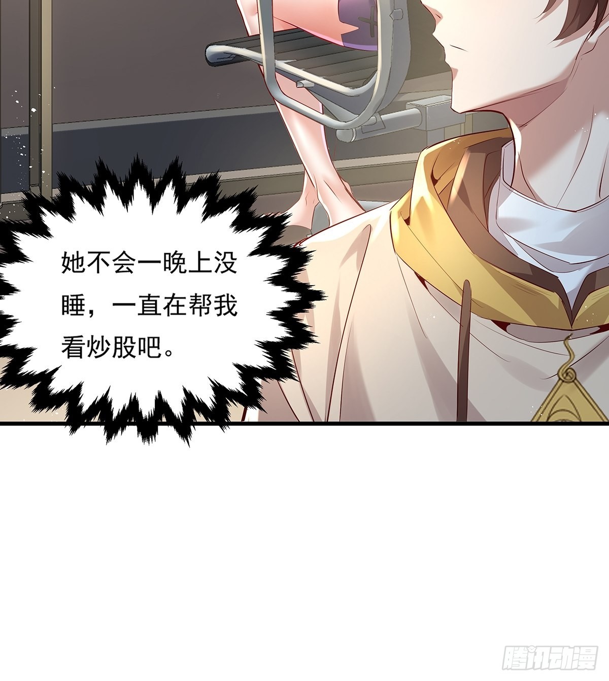 第31话 你还真是个猪队友啊！5