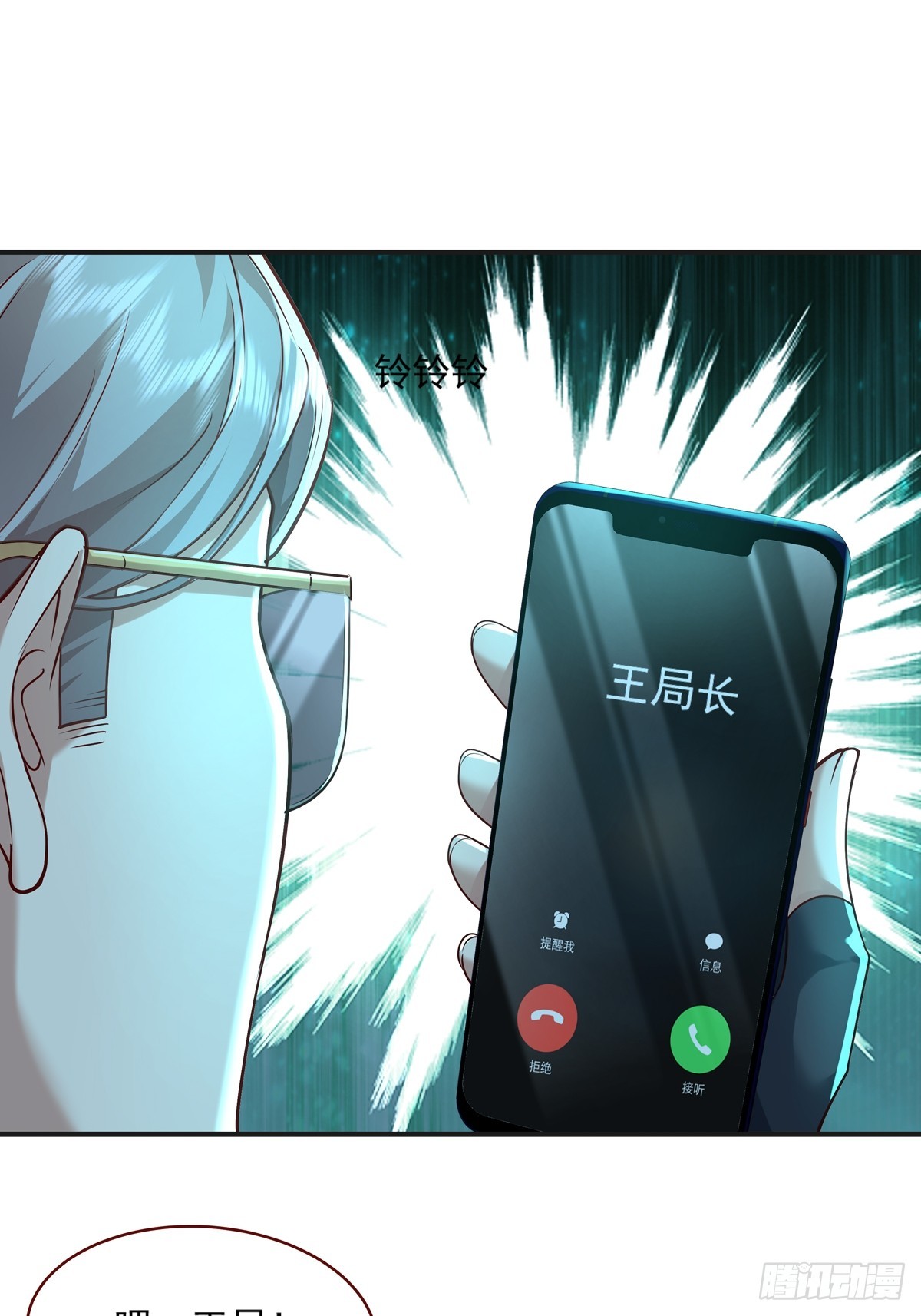 第23话 被反咬一口34