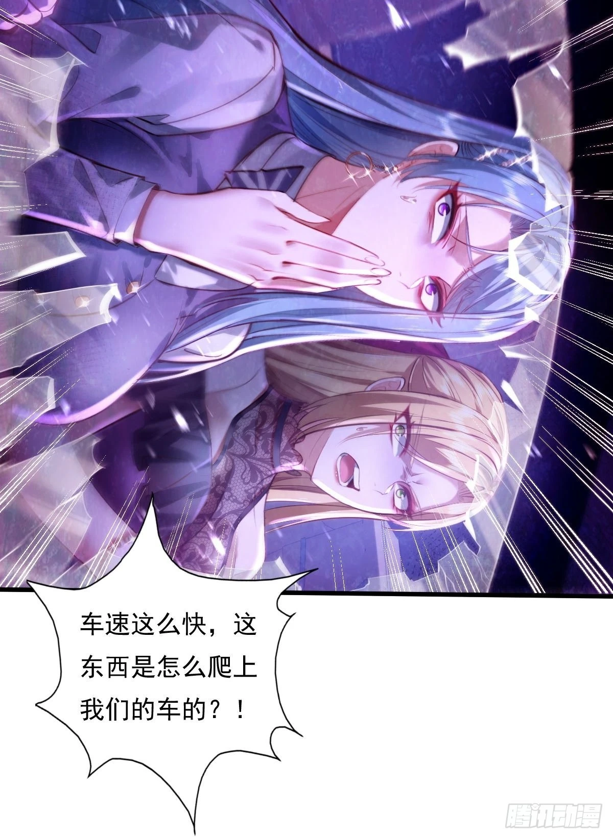 第80回 鬼脸童倩10