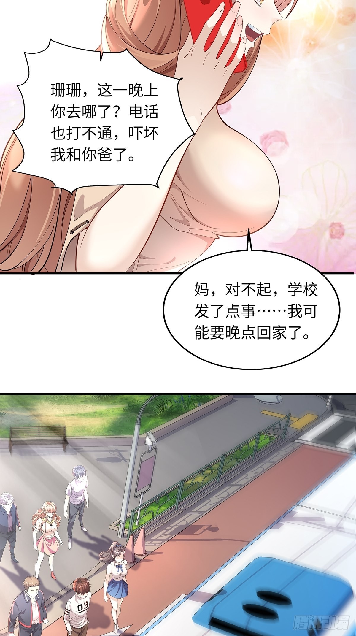 第7话 国际驭灵者组织18