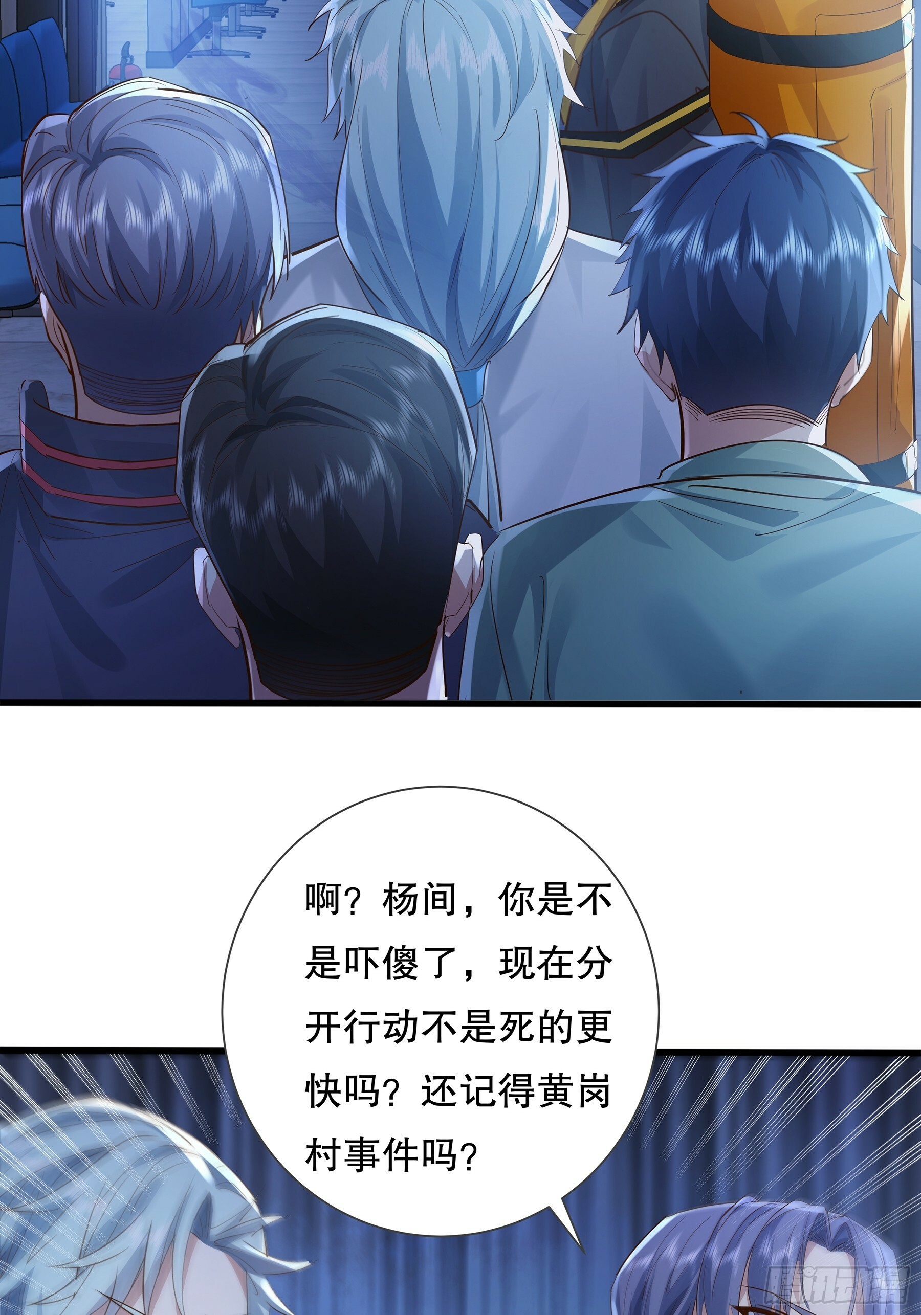 第113回 医院探险51