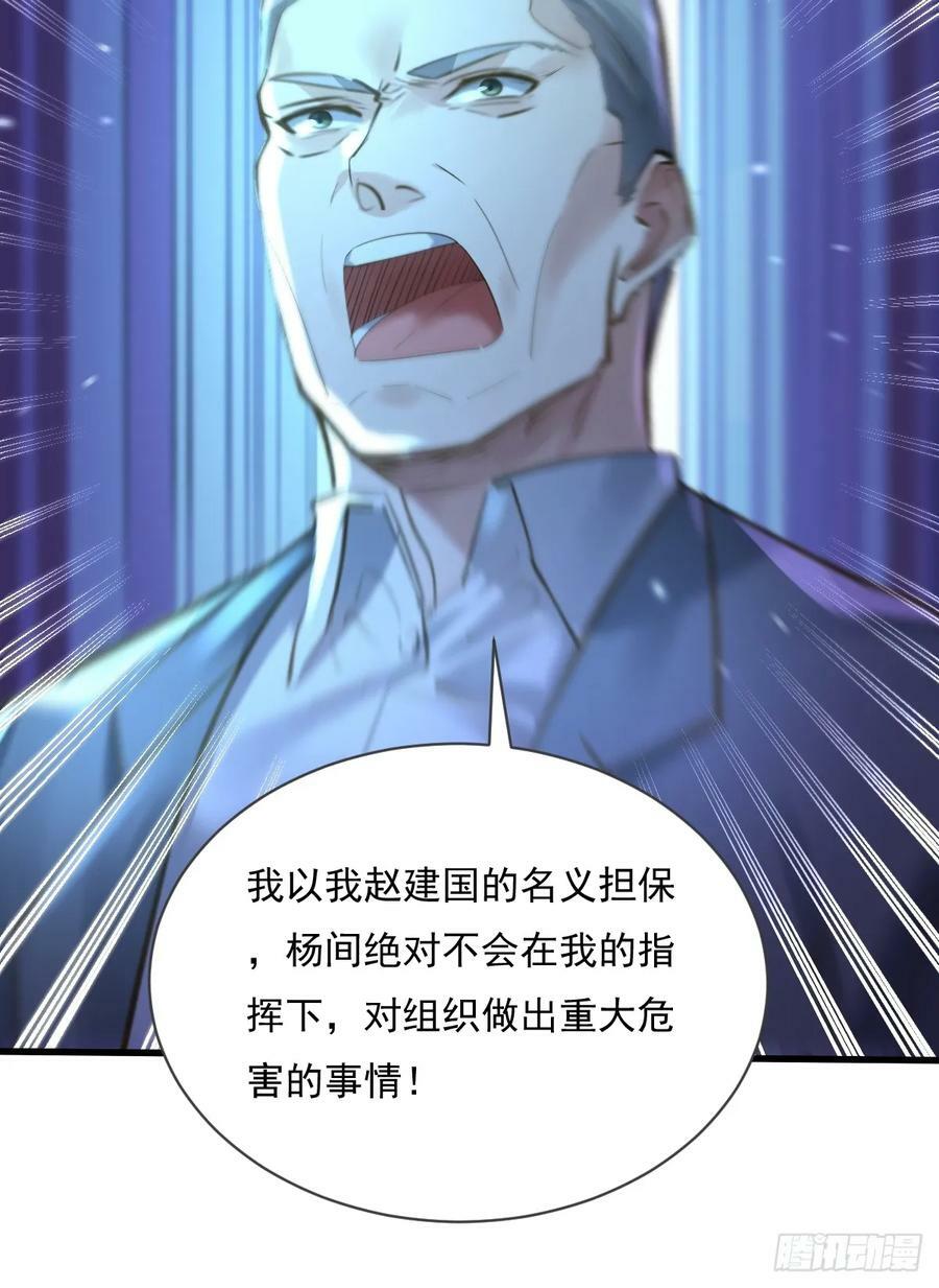 第105回 突发S级灵异事件5
