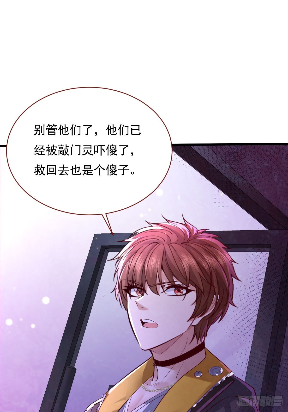 第82回 和童倩再起争执6