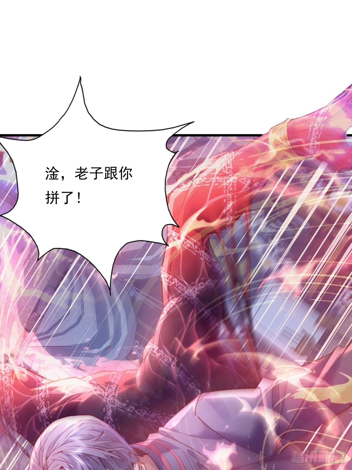 第53回 灵域无效？！26