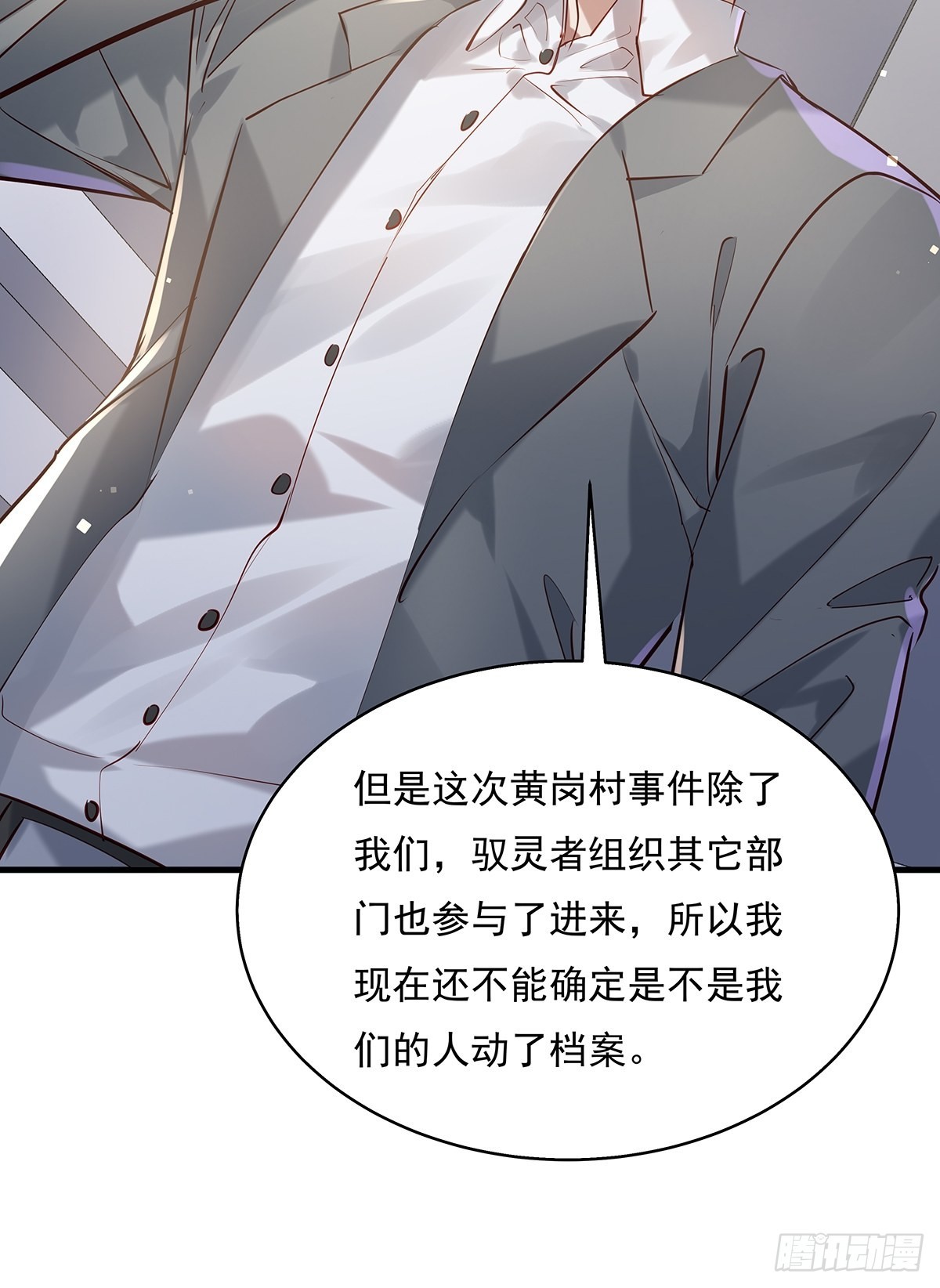 第48话 他们发现我了15